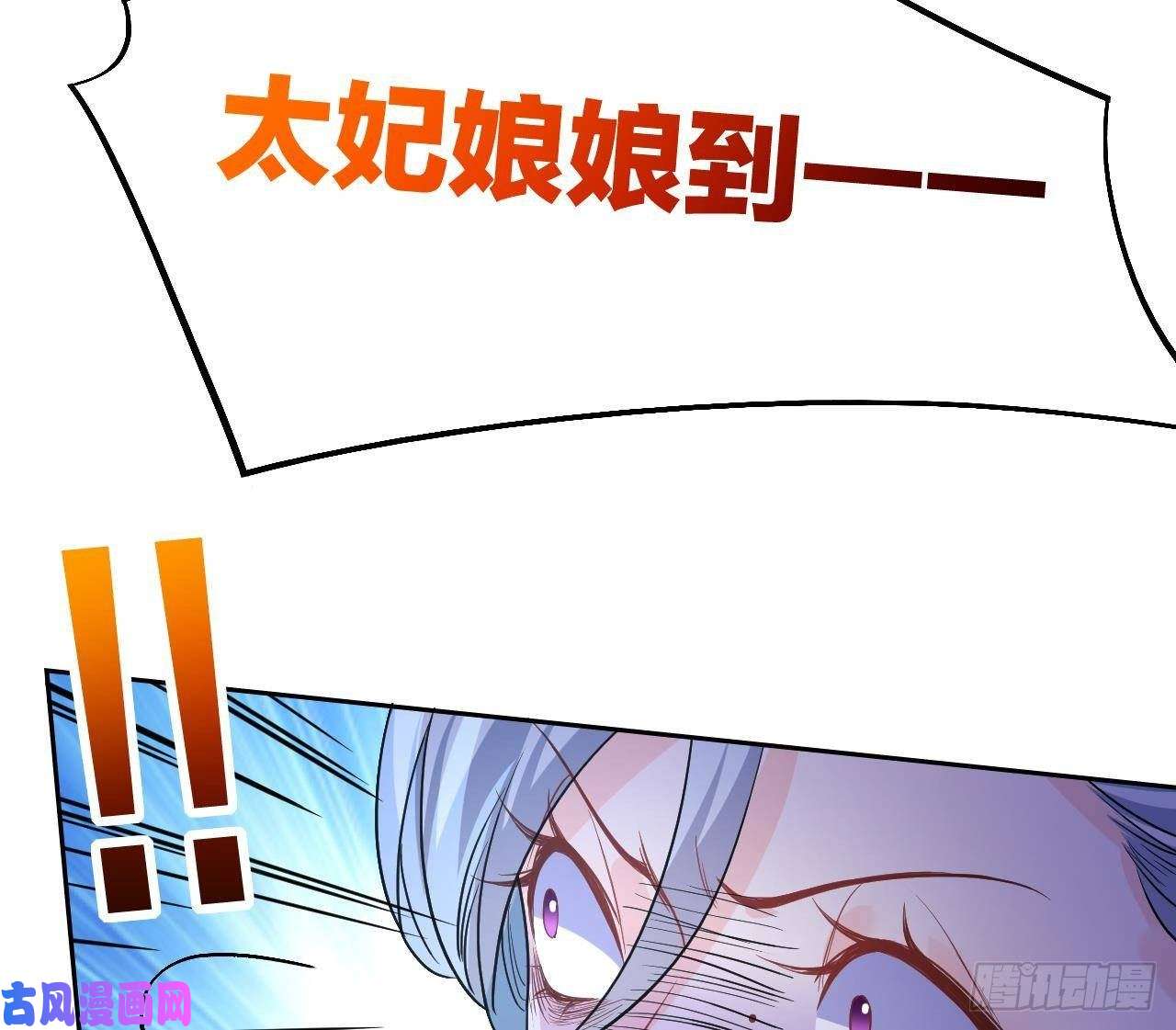 皇弟，莫提刀第13话 你上当了