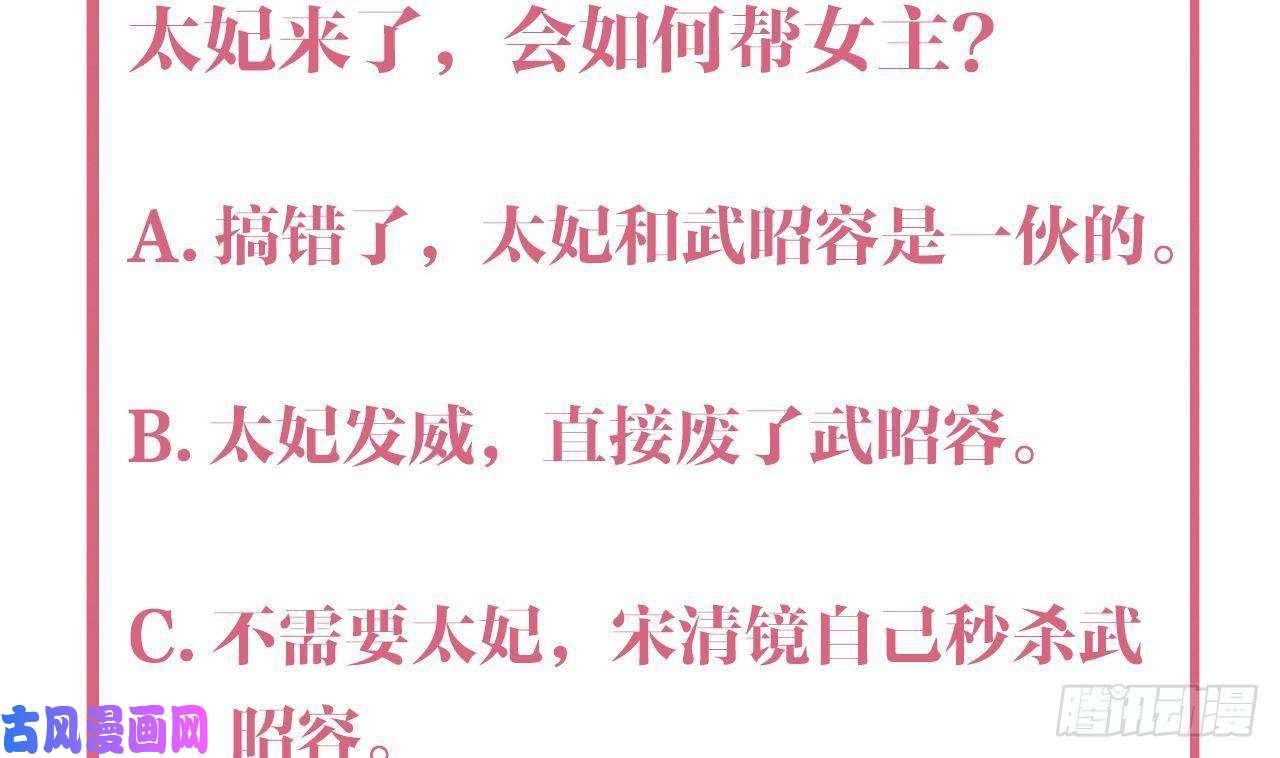 皇弟，莫提刀第13话 你上当了