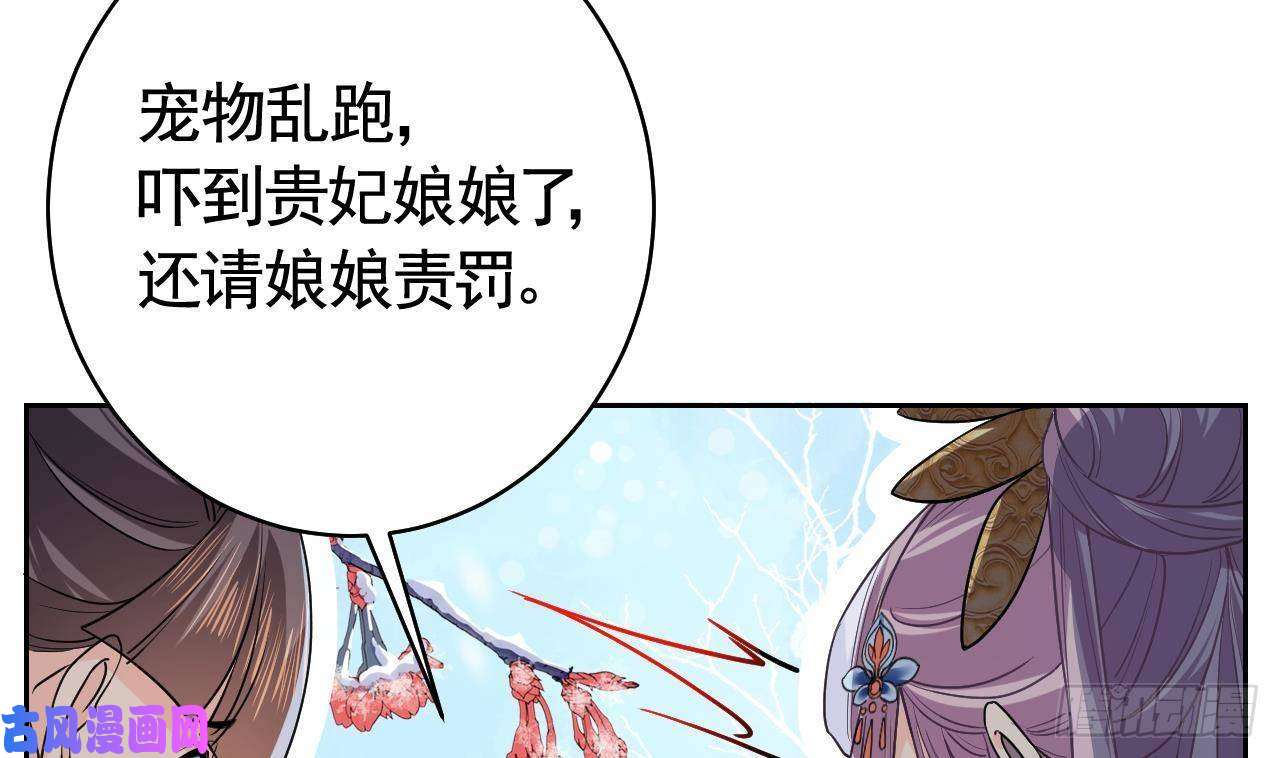 皇弟，莫提刀第13话 你上当了
