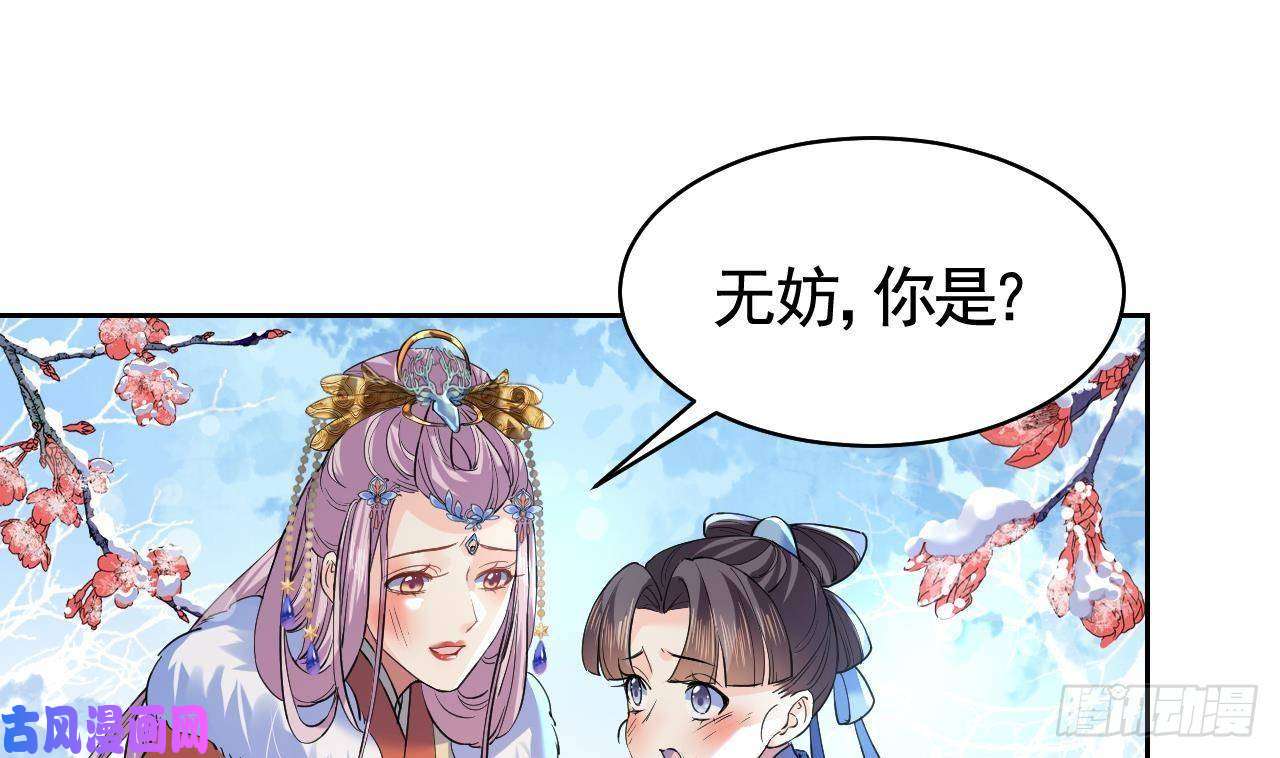 皇弟，莫提刀第13话 你上当了