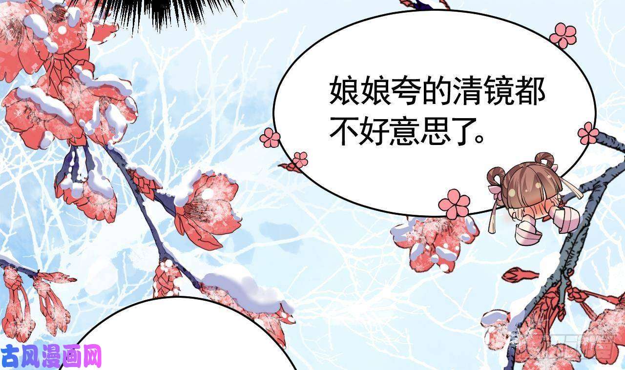 皇弟，莫提刀第13话 你上当了