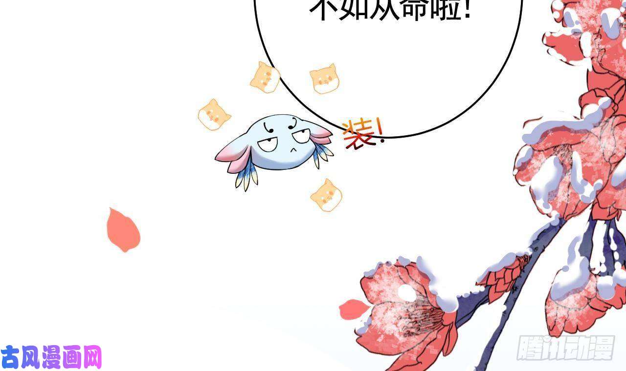 皇弟，莫提刀第13话 你上当了