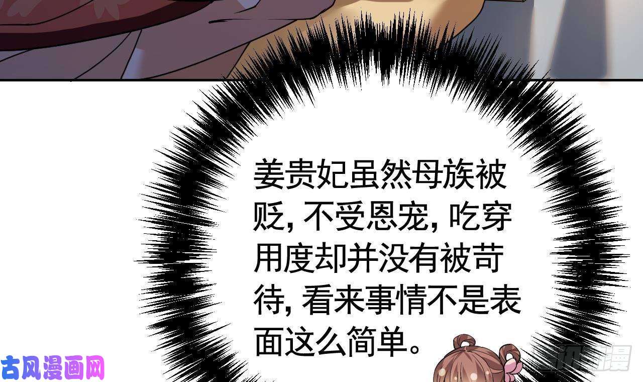 皇弟，莫提刀第13话 你上当了