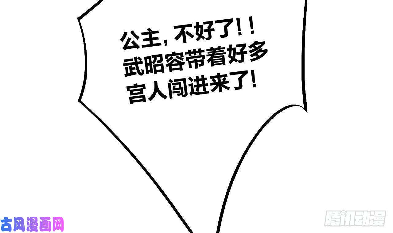 皇弟，莫提刀第13话 你上当了