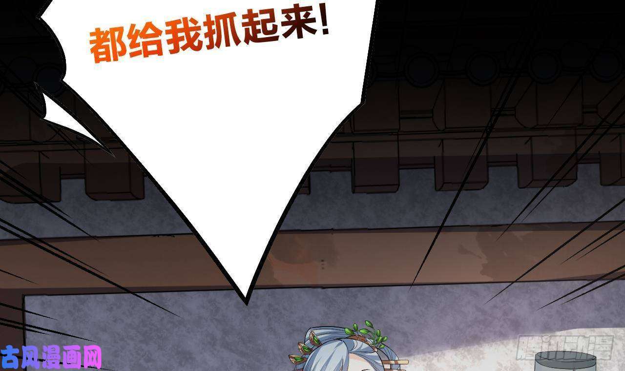 皇弟，莫提刀第13话 你上当了