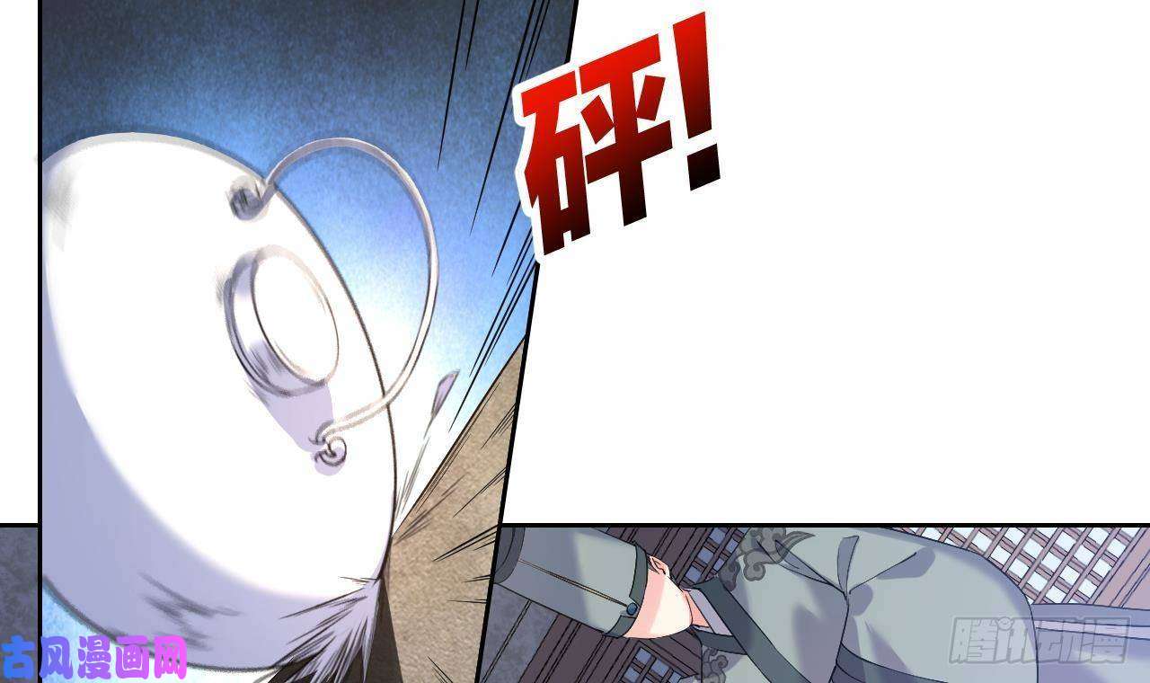 皇弟，莫提刀第13话 你上当了