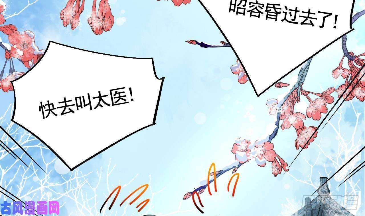 皇弟，莫提刀第13话 你上当了
