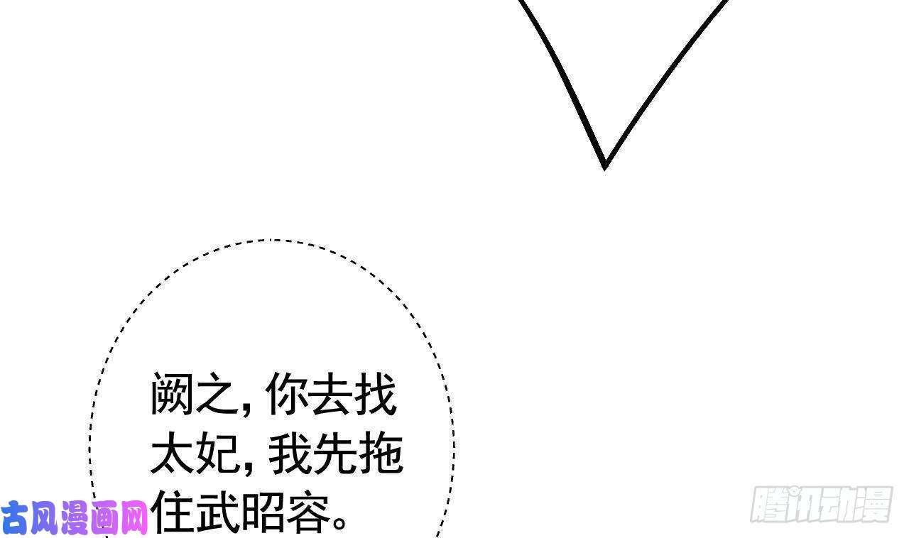 皇弟，莫提刀第13话 你上当了
