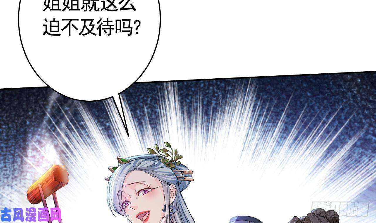 皇弟，莫提刀第13话 你上当了