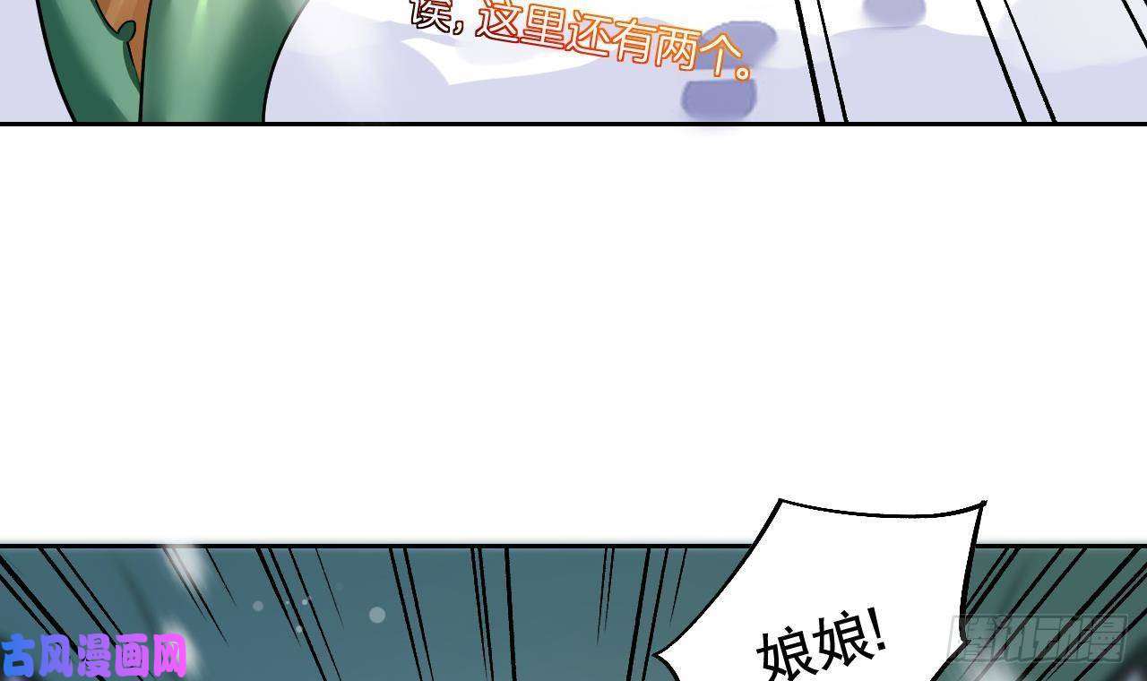 皇弟，莫提刀第13话 你上当了