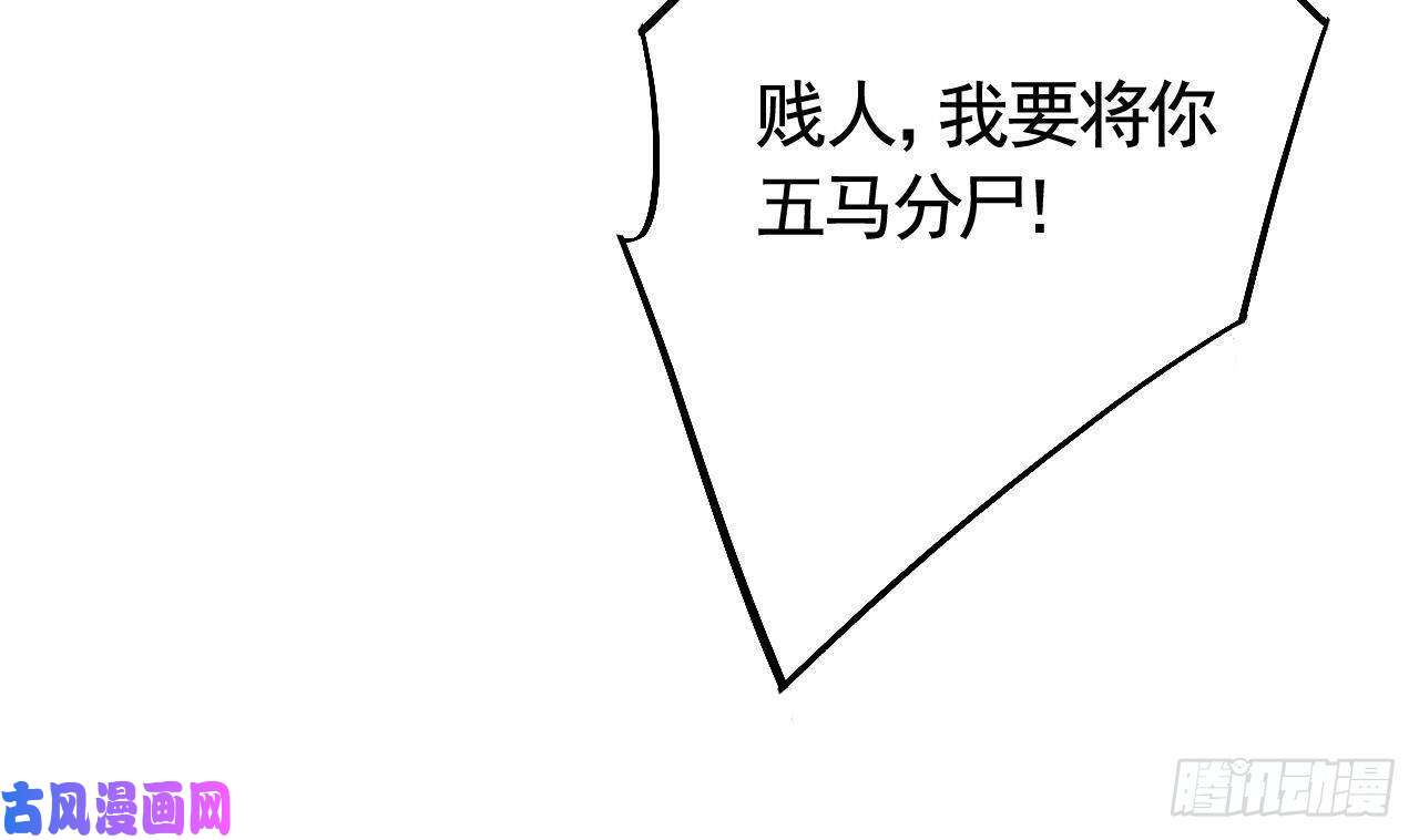 皇弟，莫提刀第13话 你上当了