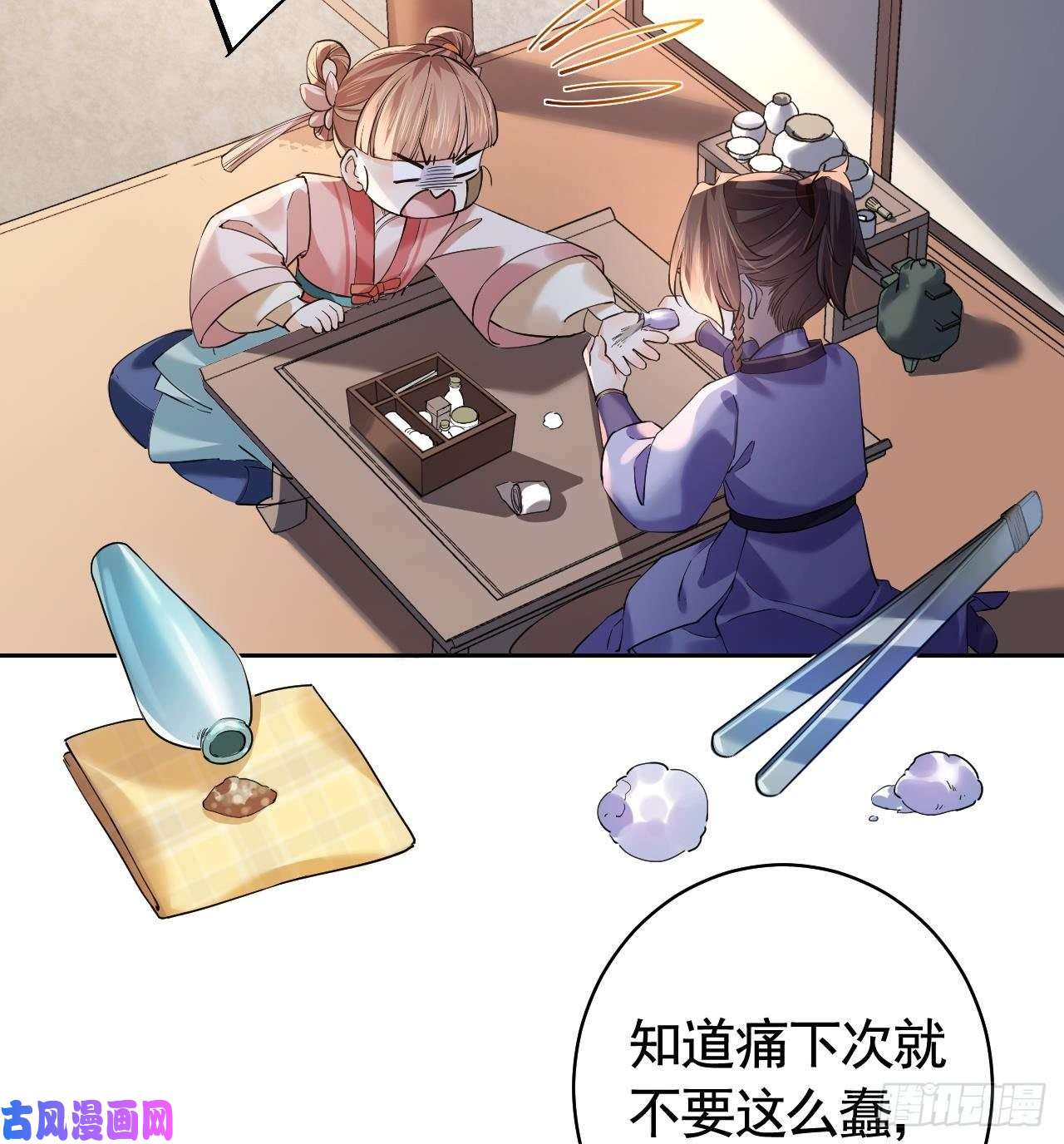 皇弟，莫提刀第14话 虐人不能手软