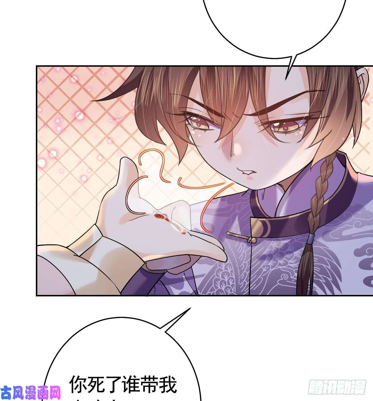 皇弟，莫提刀第14话 虐人不能手软