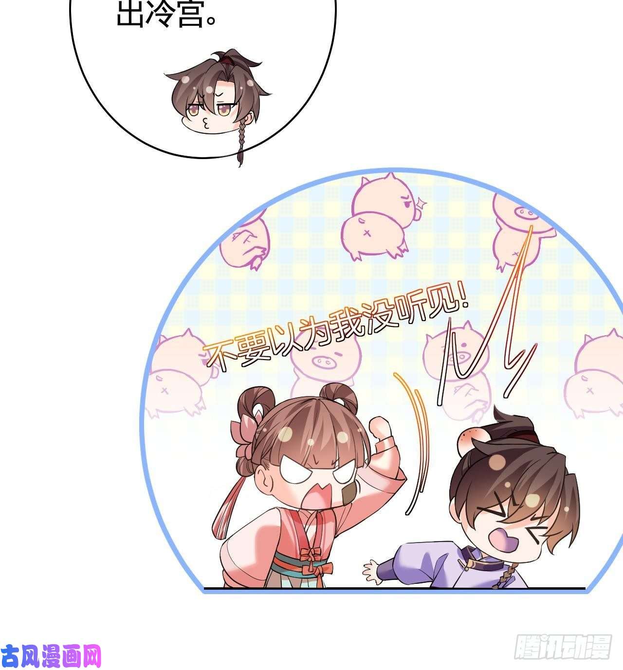 皇弟，莫提刀第14话 虐人不能手软