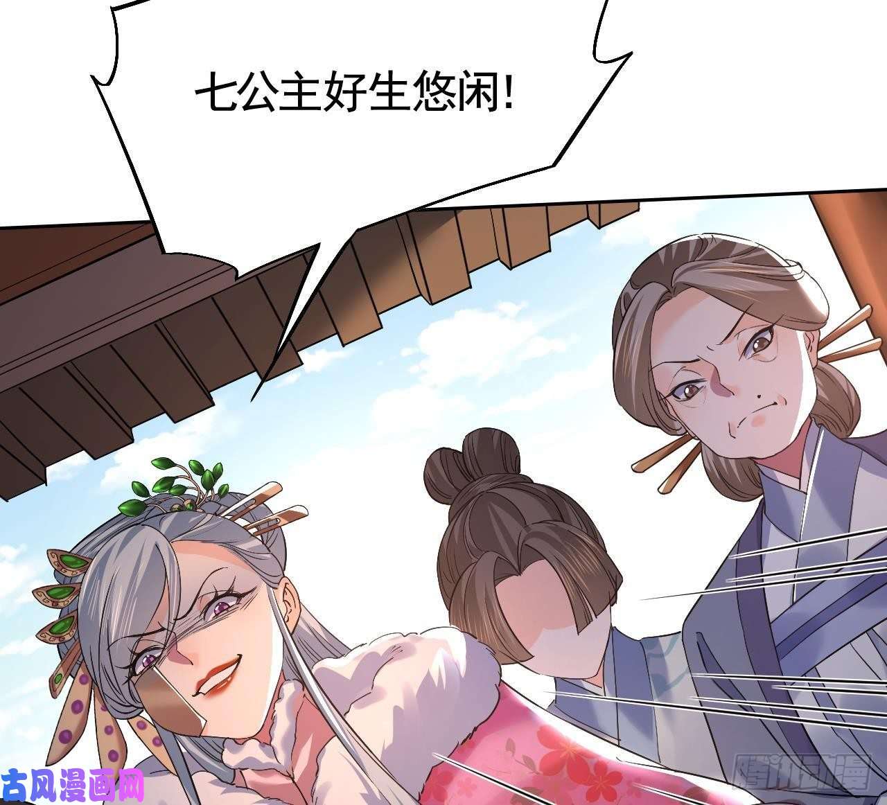 皇弟，莫提刀第14话 虐人不能手软
