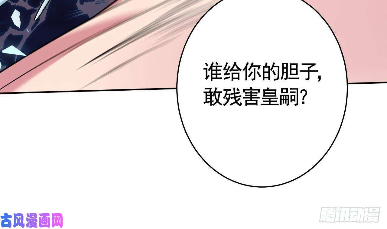 皇弟，莫提刀第14话 虐人不能手软