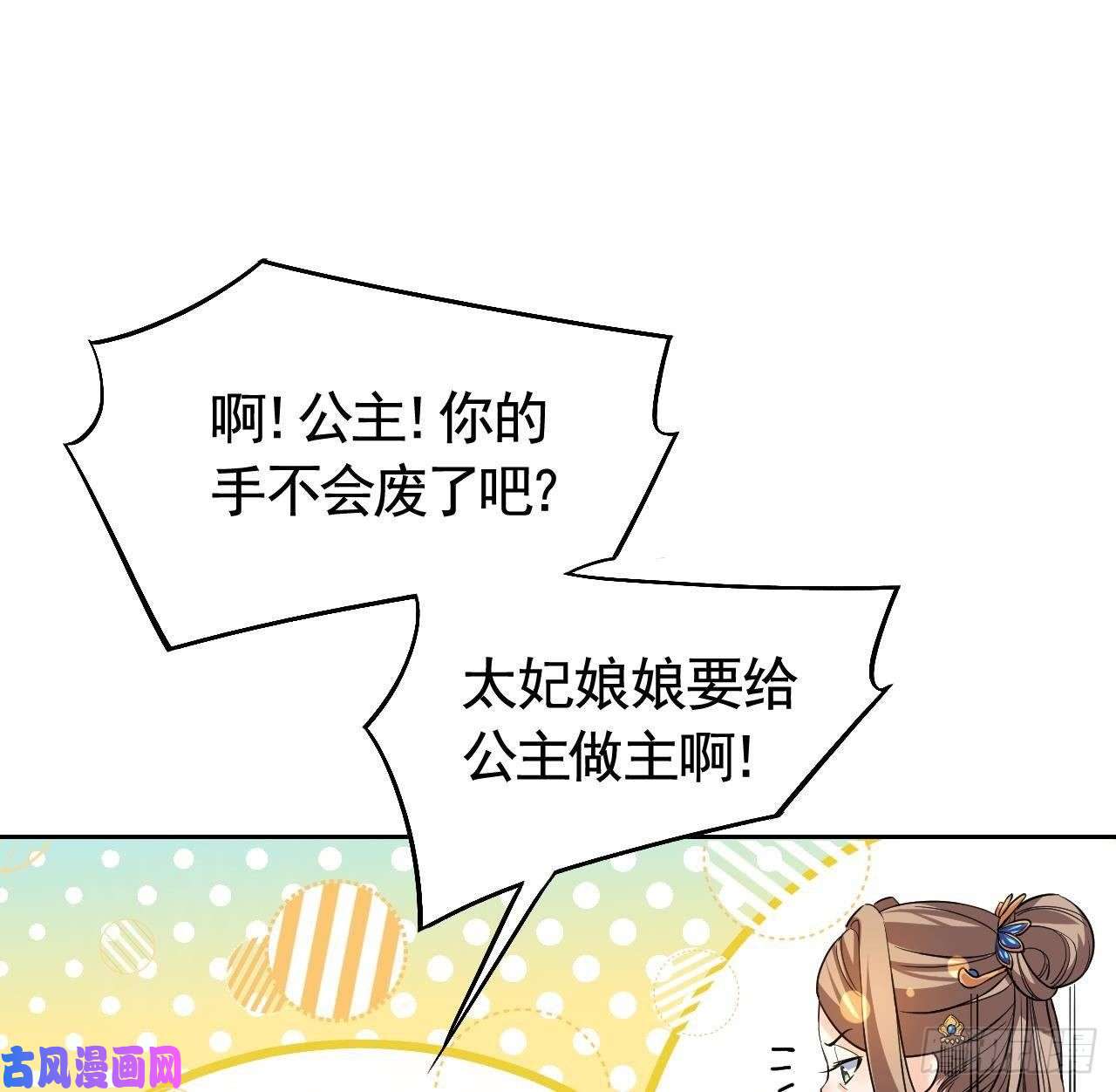皇弟，莫提刀第14话 虐人不能手软