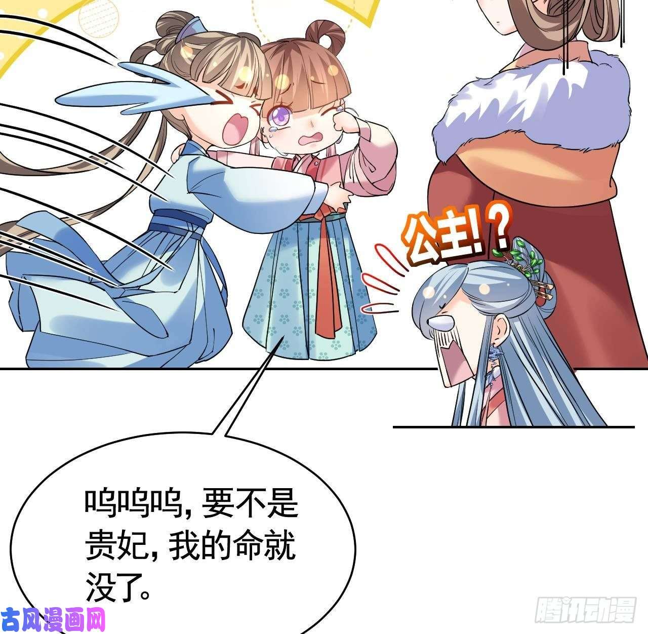 皇弟，莫提刀第14话 虐人不能手软