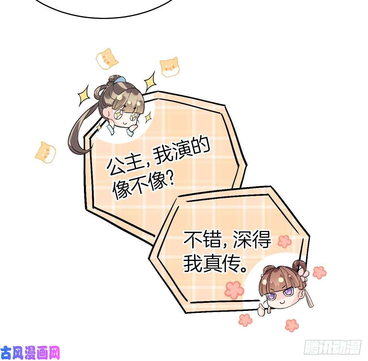 皇弟，莫提刀第14话 虐人不能手软
