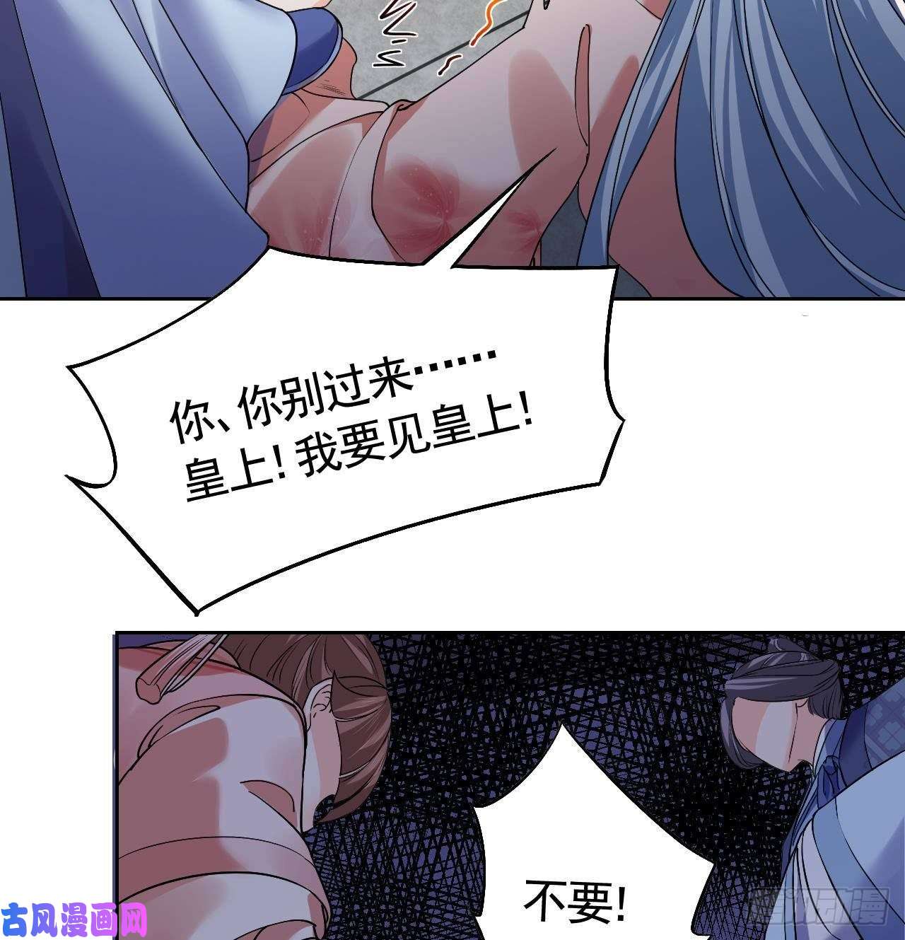 皇弟，莫提刀第14话 虐人不能手软