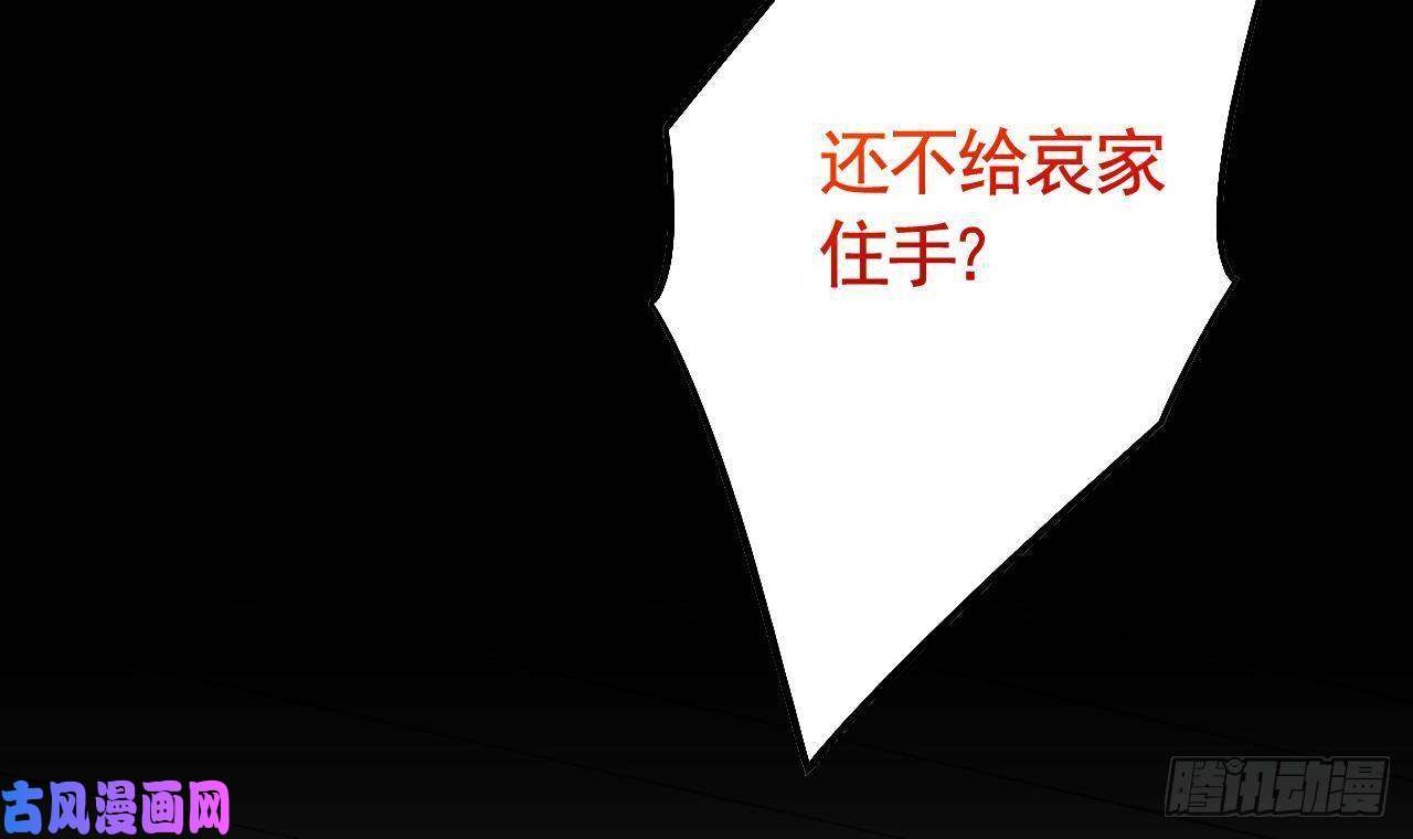 皇弟，莫提刀第14话 虐人不能手软