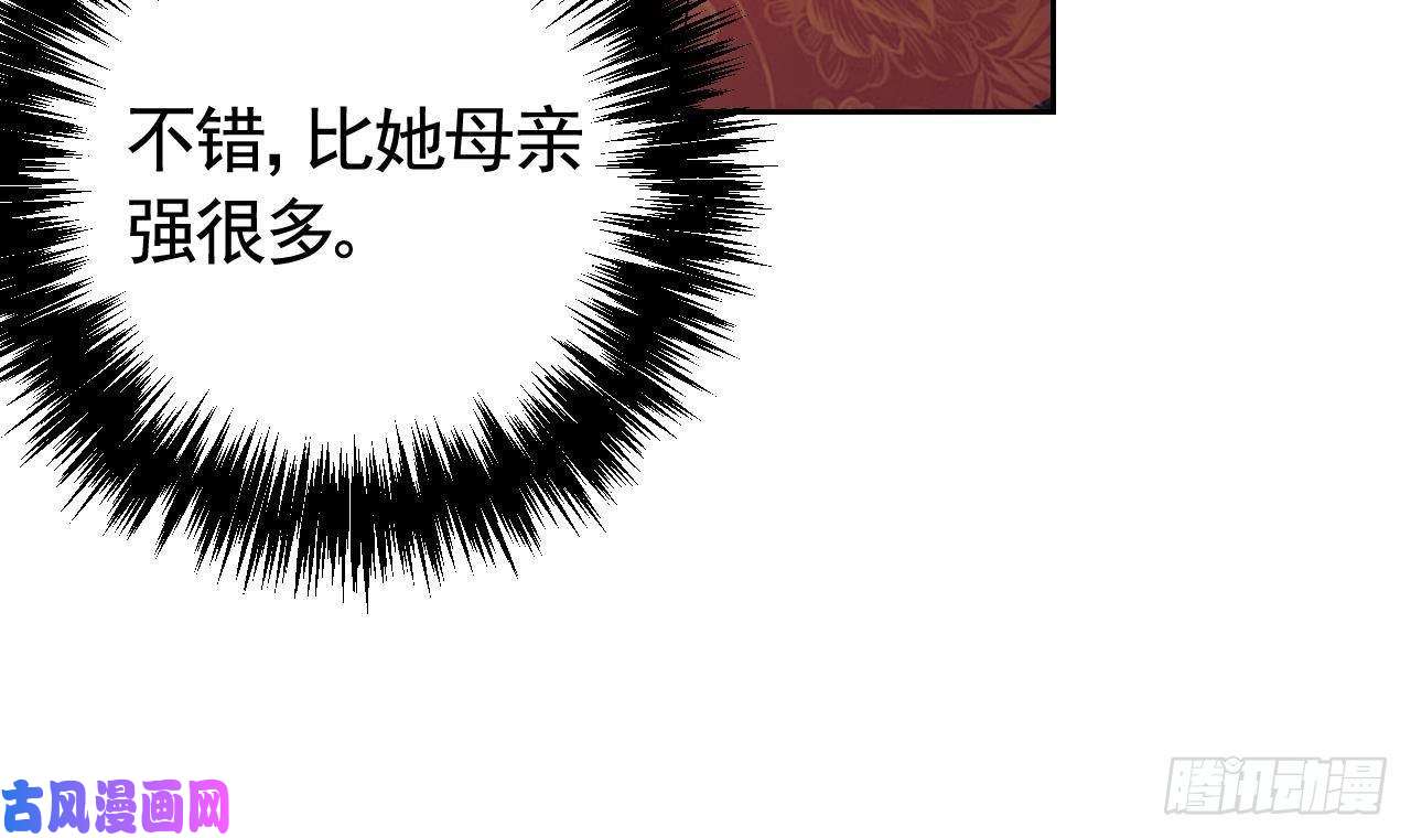 皇弟，莫提刀第14话 虐人不能手软