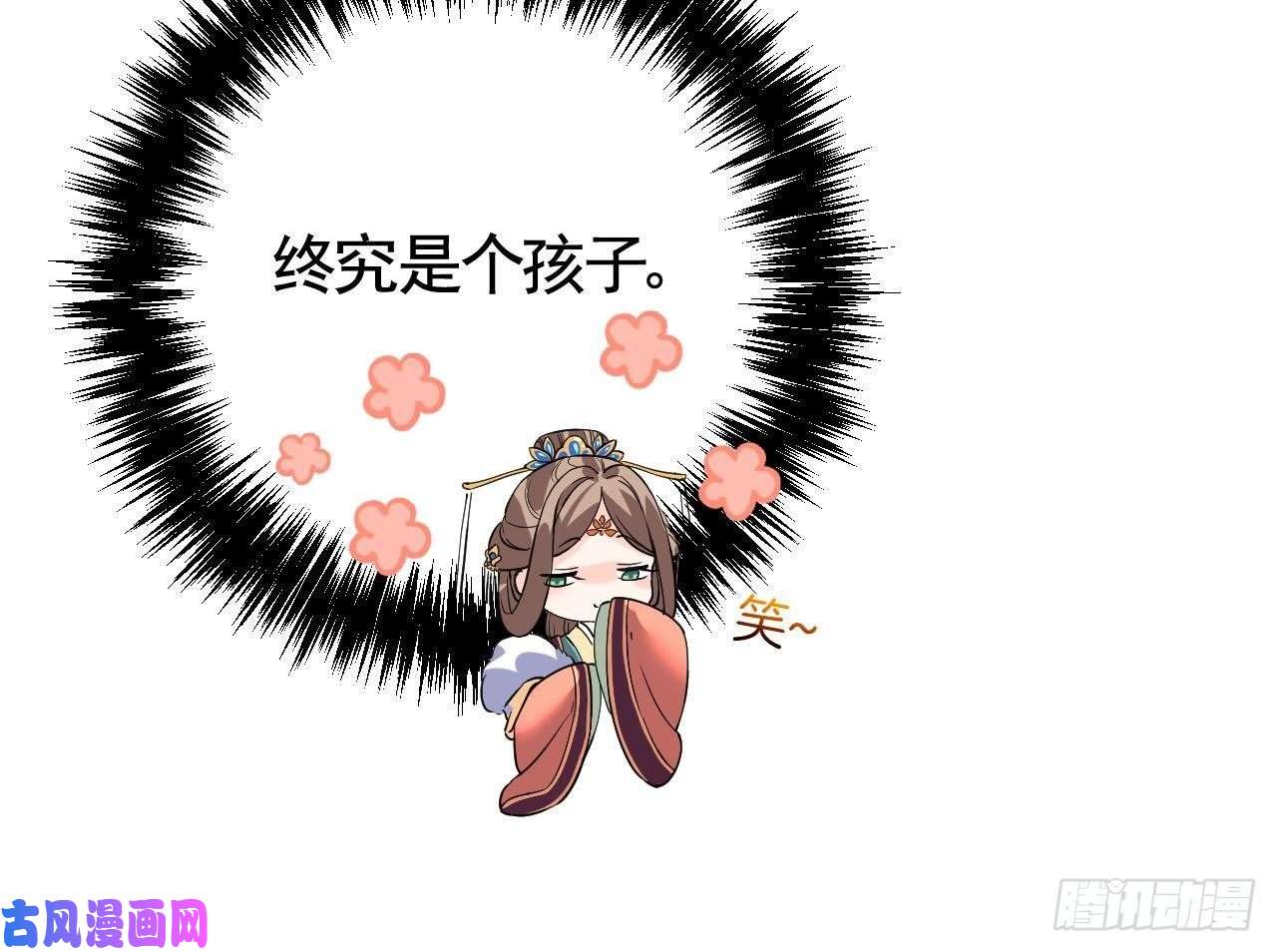 皇弟，莫提刀第14话 虐人不能手软