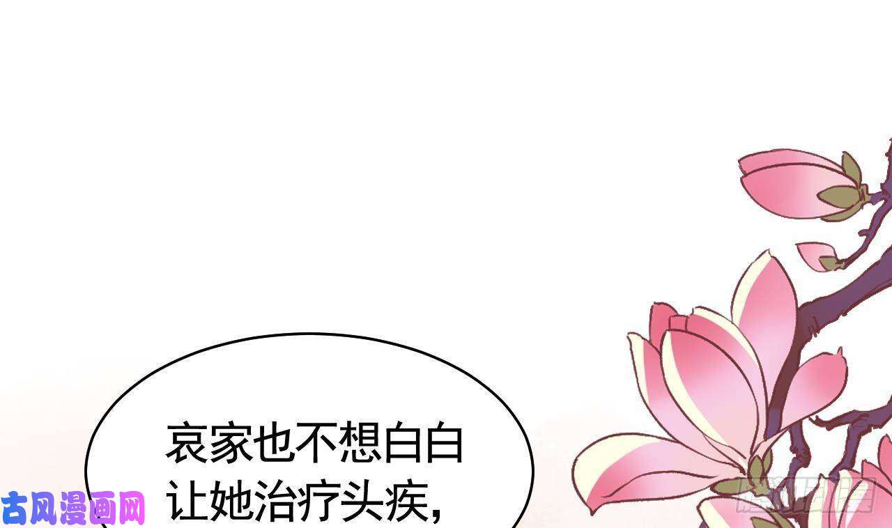 皇弟，莫提刀第14话 虐人不能手软