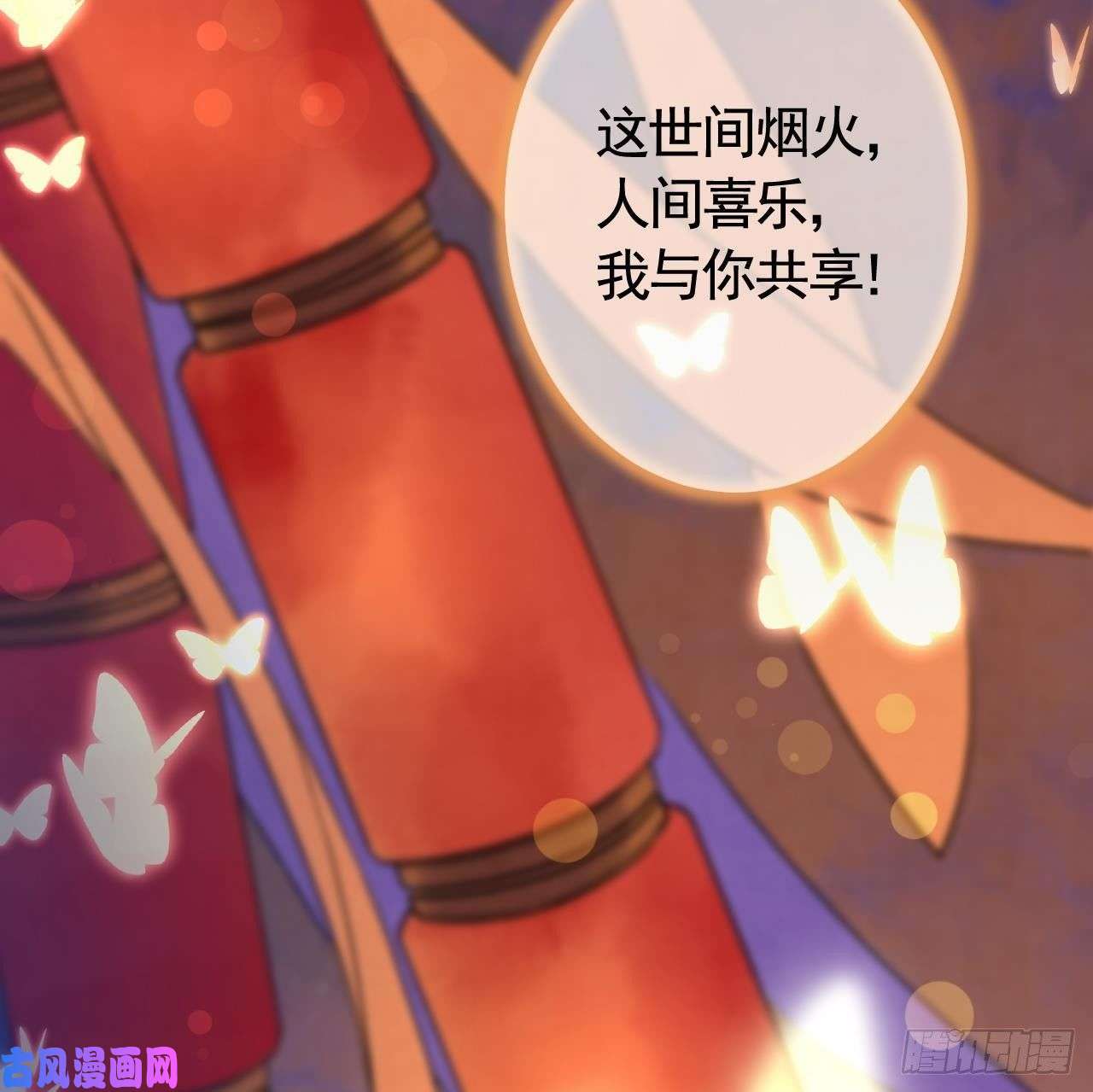 皇弟，莫提刀甜掉牙的新春特辑