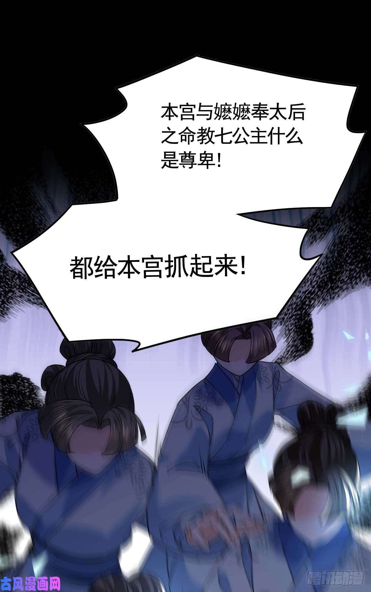 皇弟，莫提刀第15话 皇弟，帮我！