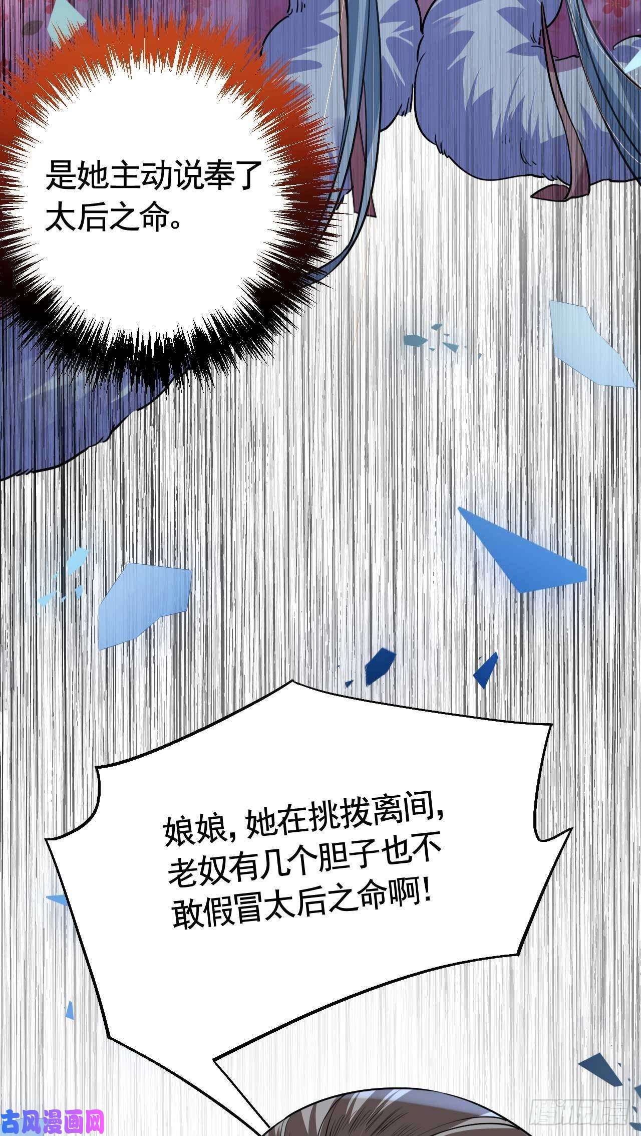 皇弟，莫提刀第15话 皇弟，帮我！