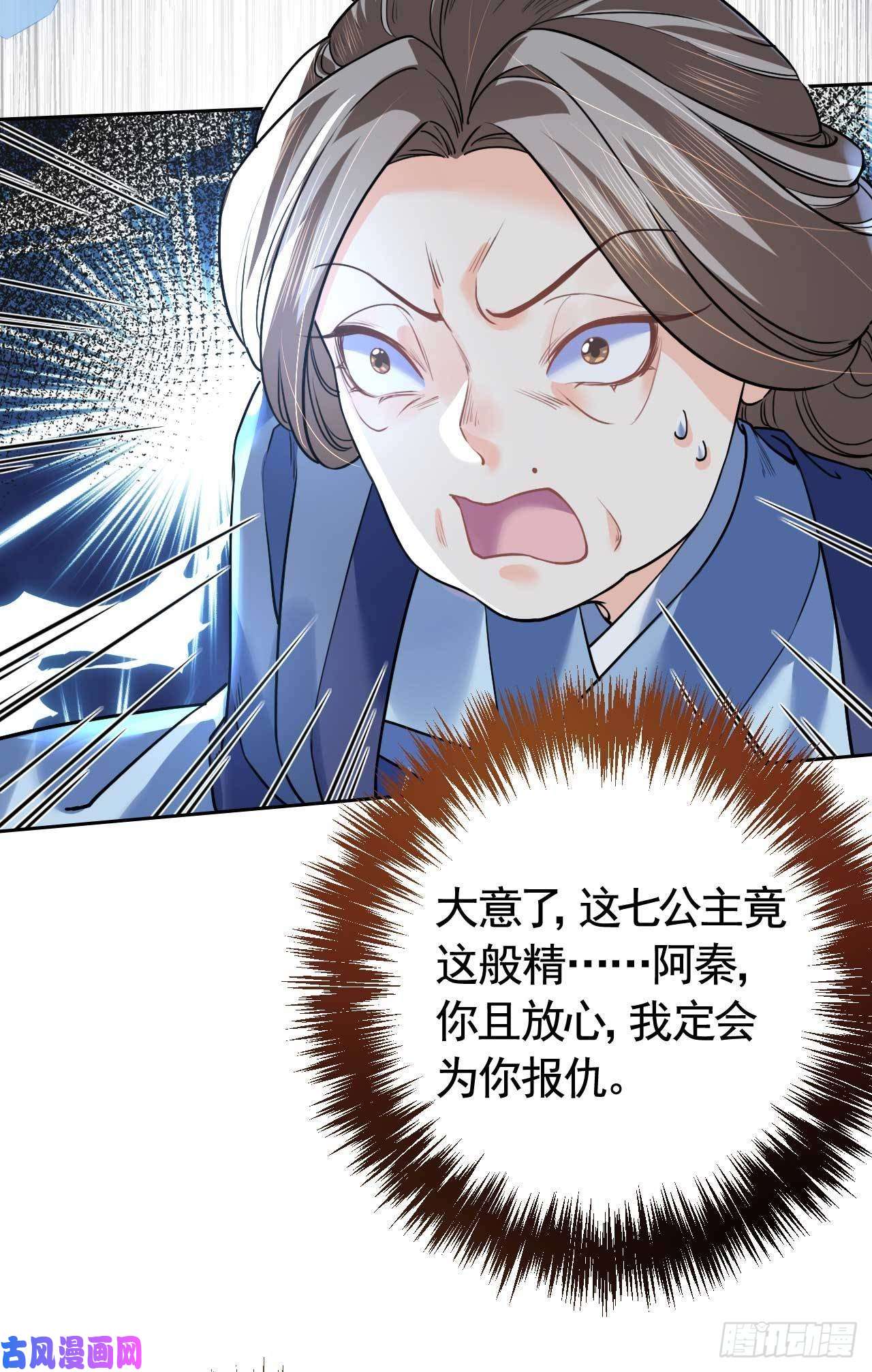 皇弟，莫提刀第15话 皇弟，帮我！