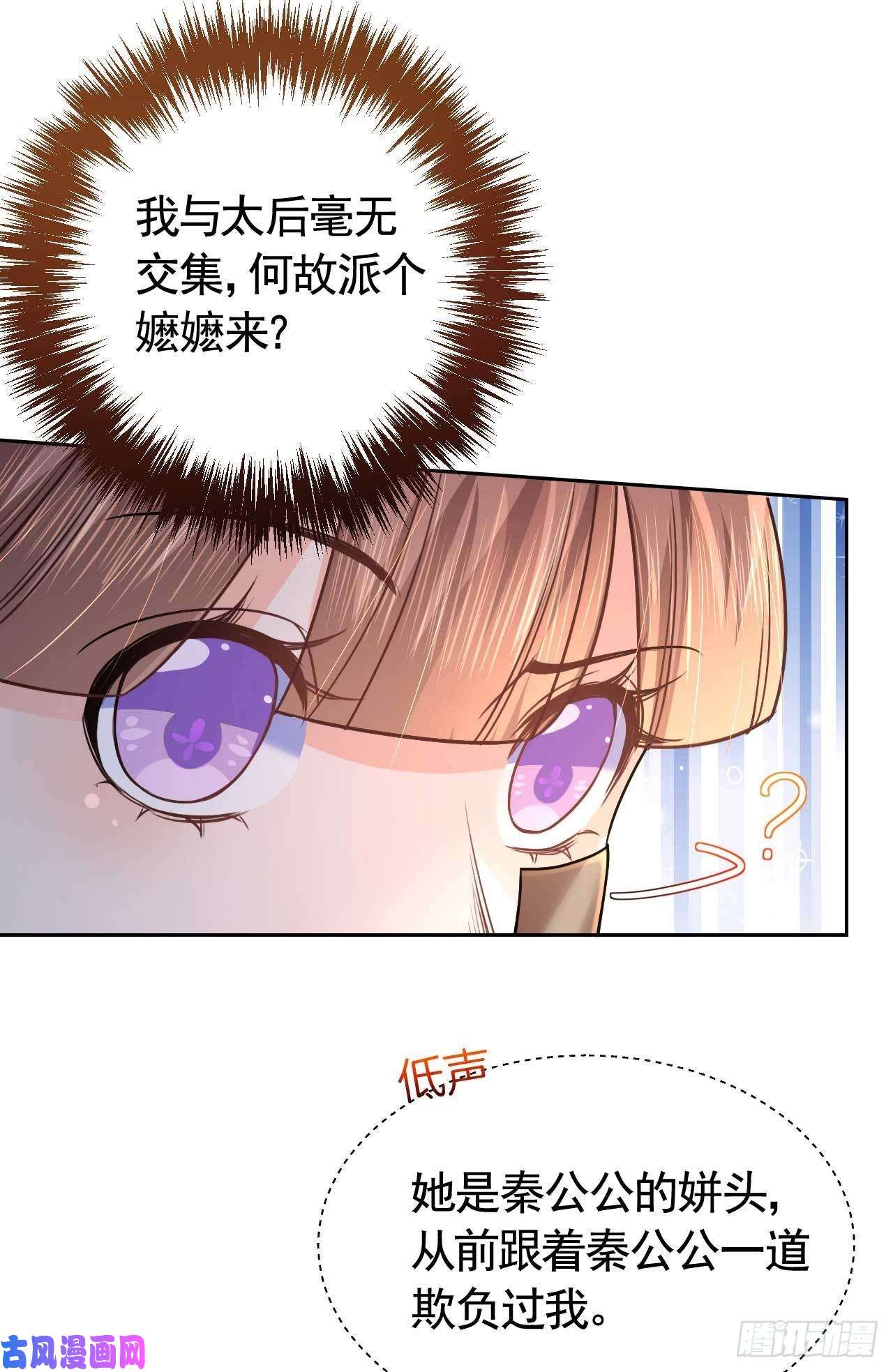 皇弟，莫提刀第15话 皇弟，帮我！