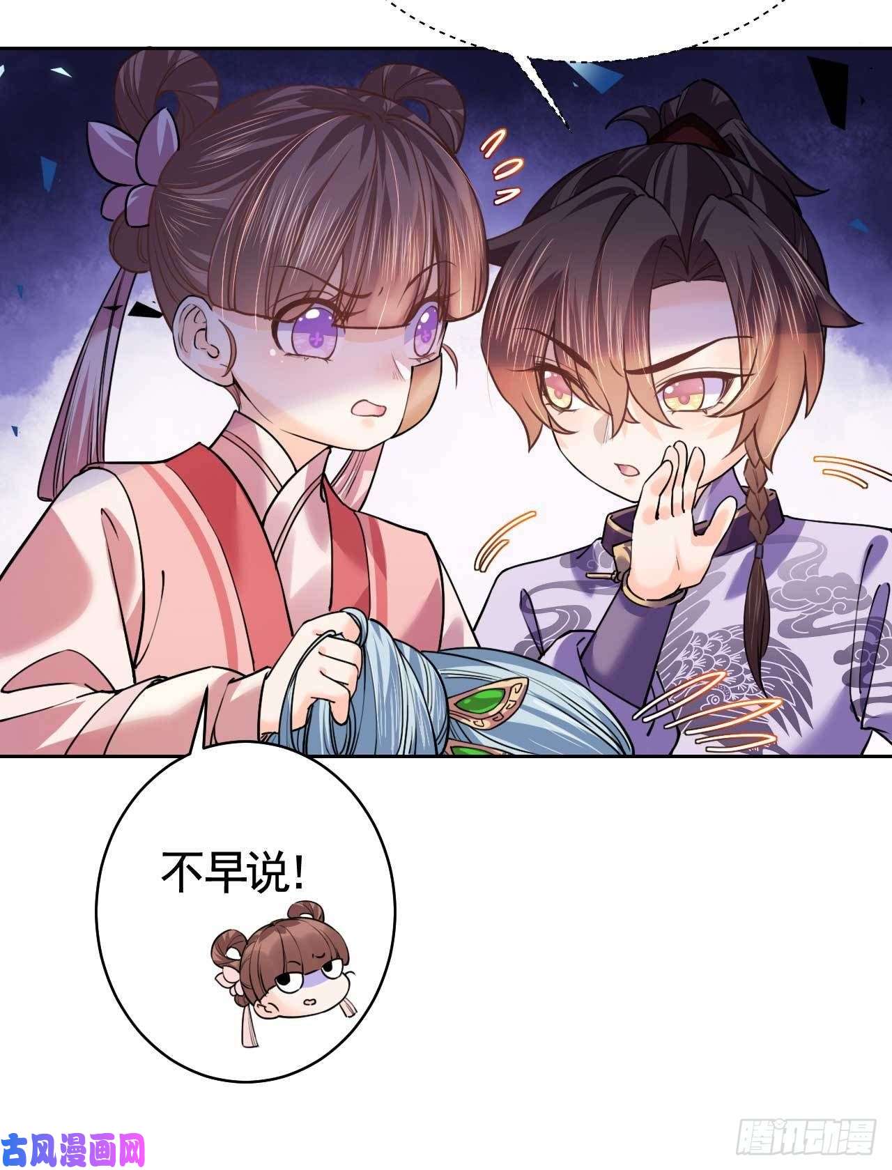 皇弟，莫提刀第15话 皇弟，帮我！