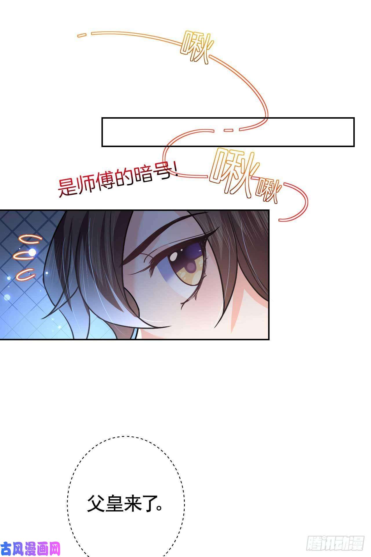 皇弟，莫提刀第15话 皇弟，帮我！