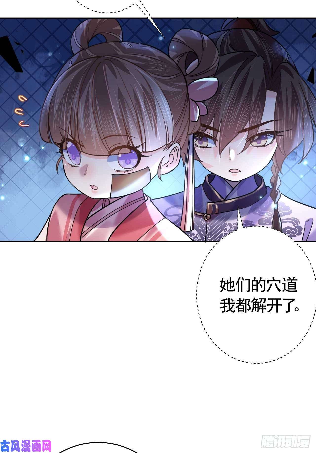 皇弟，莫提刀第15话 皇弟，帮我！