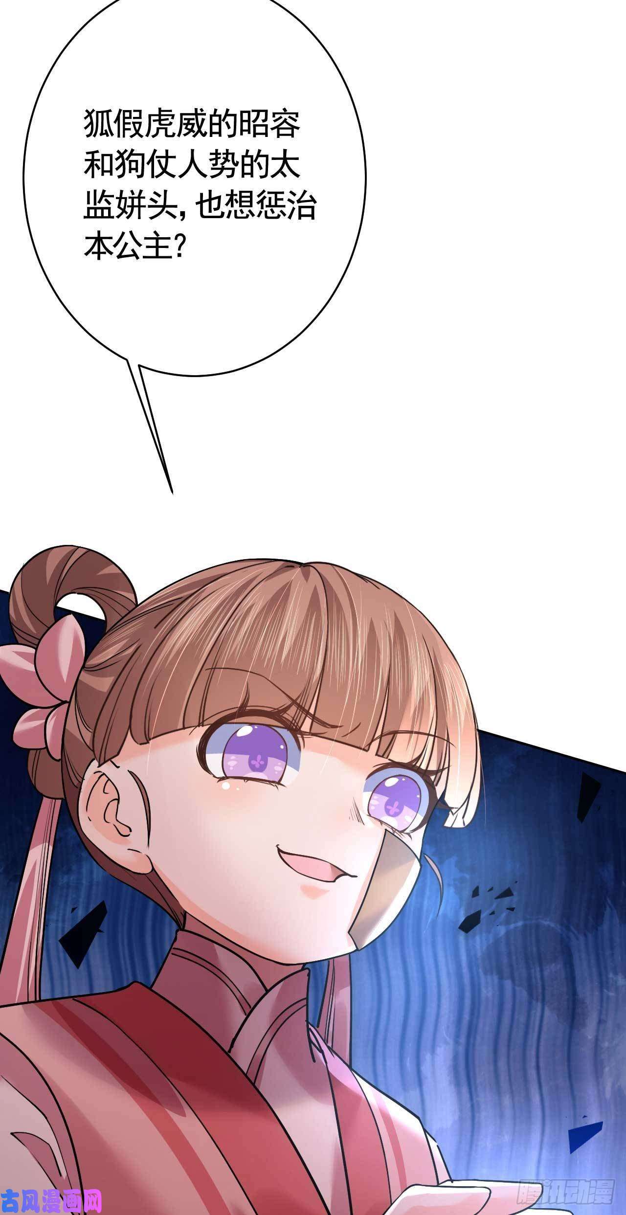 皇弟，莫提刀第15话 皇弟，帮我！