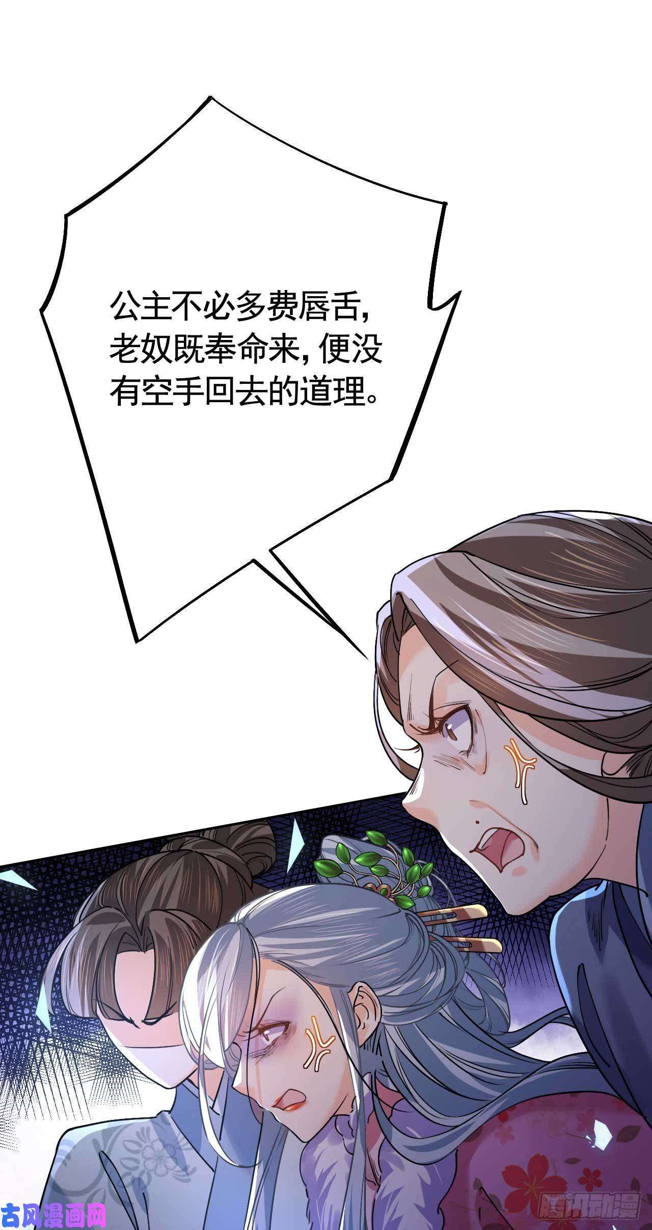 皇弟，莫提刀第15话 皇弟，帮我！