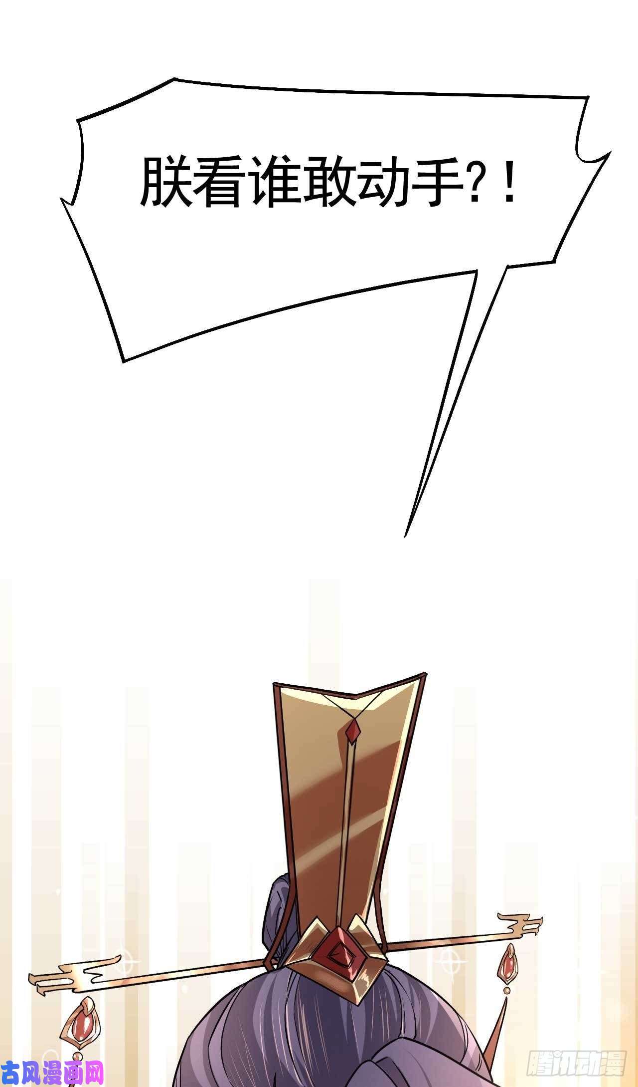 皇弟，莫提刀第15话 皇弟，帮我！