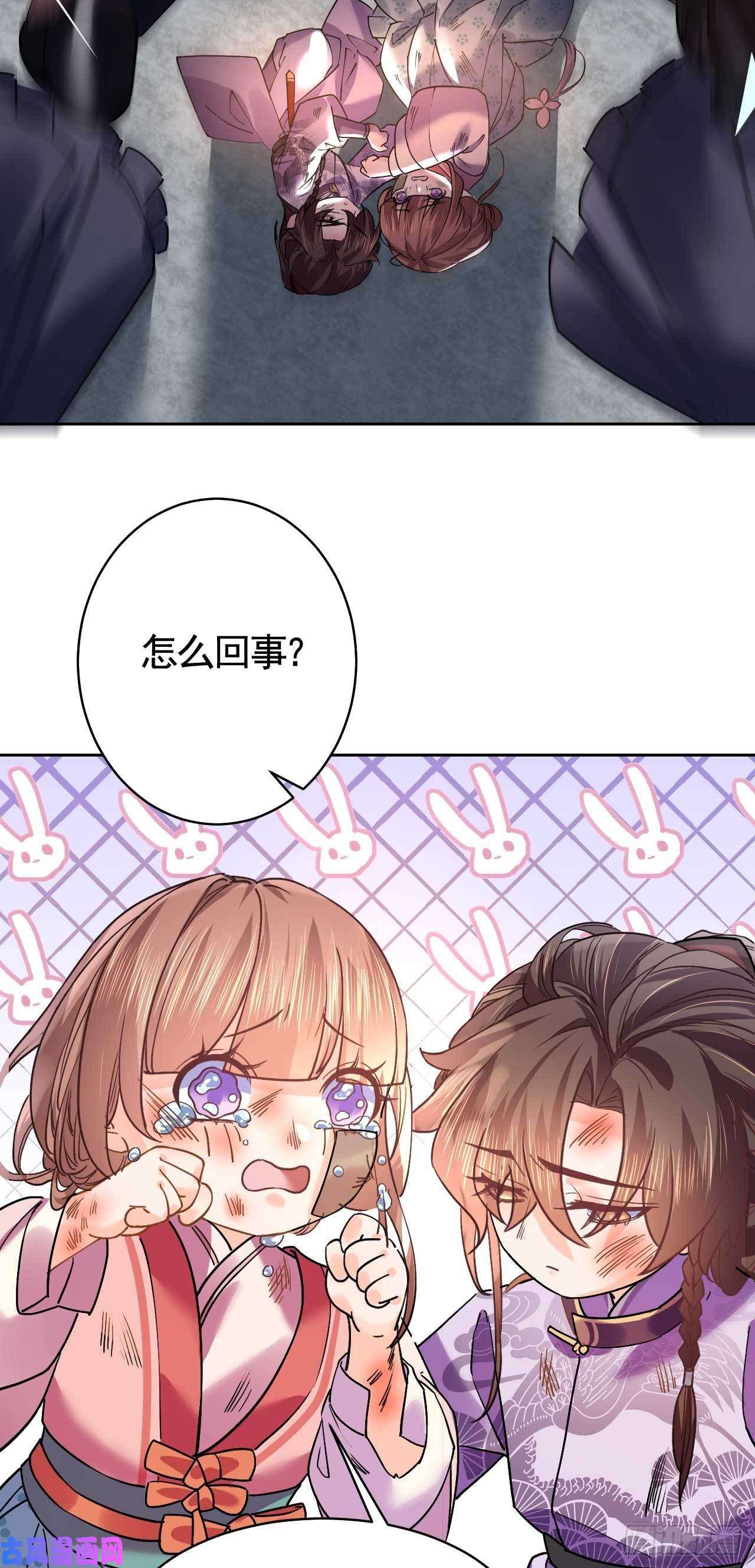 皇弟，莫提刀第15话 皇弟，帮我！