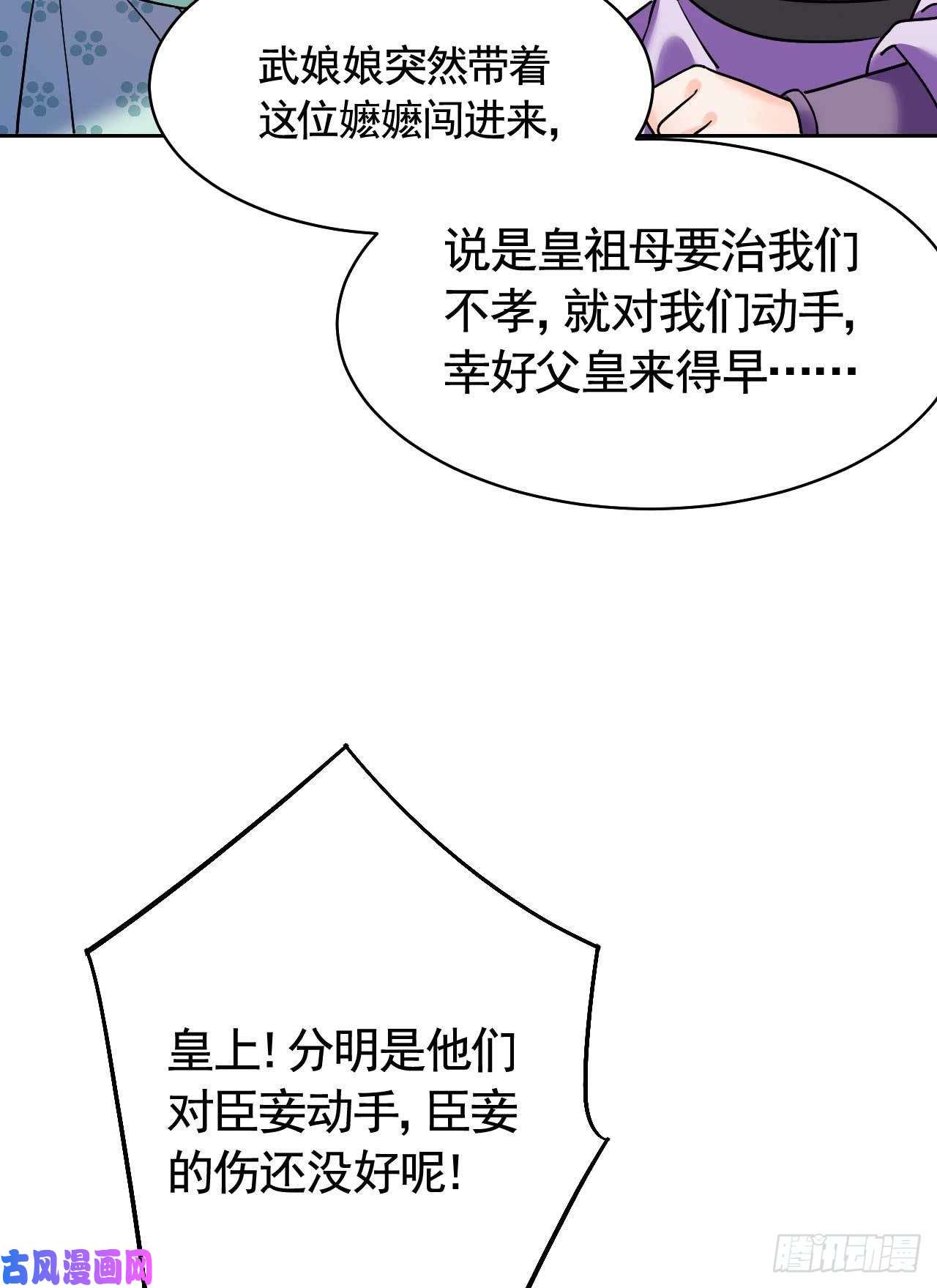 皇弟，莫提刀第15话 皇弟，帮我！