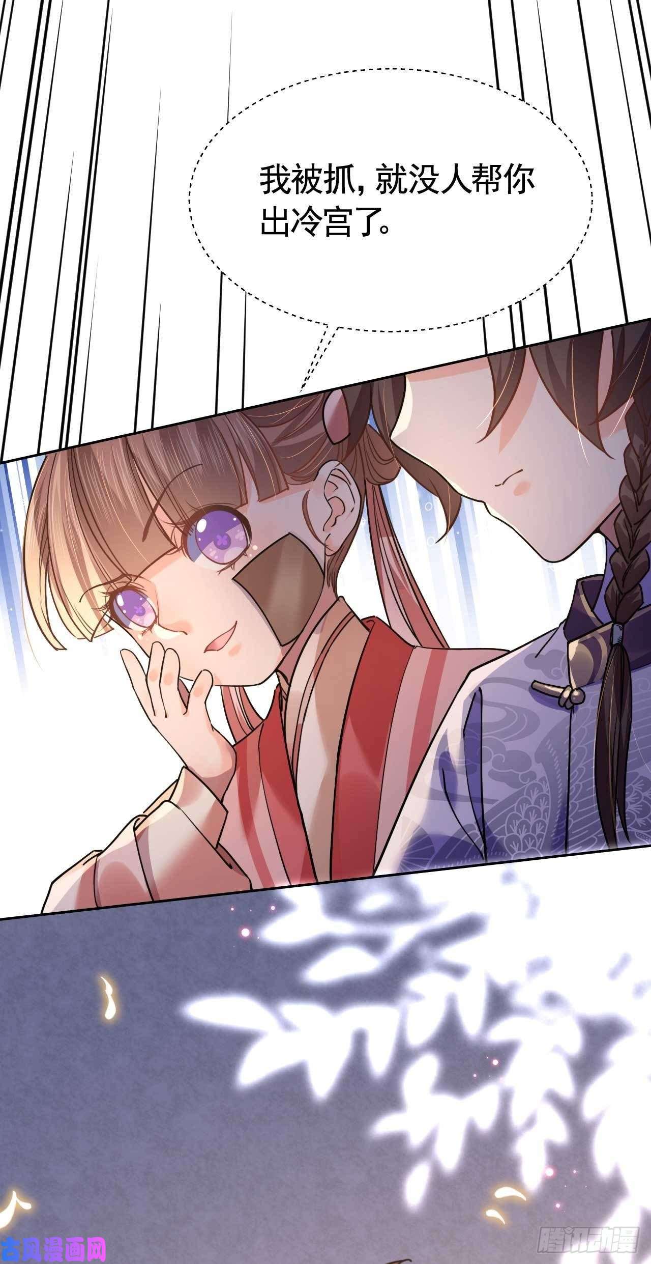 皇弟，莫提刀第15话 皇弟，帮我！