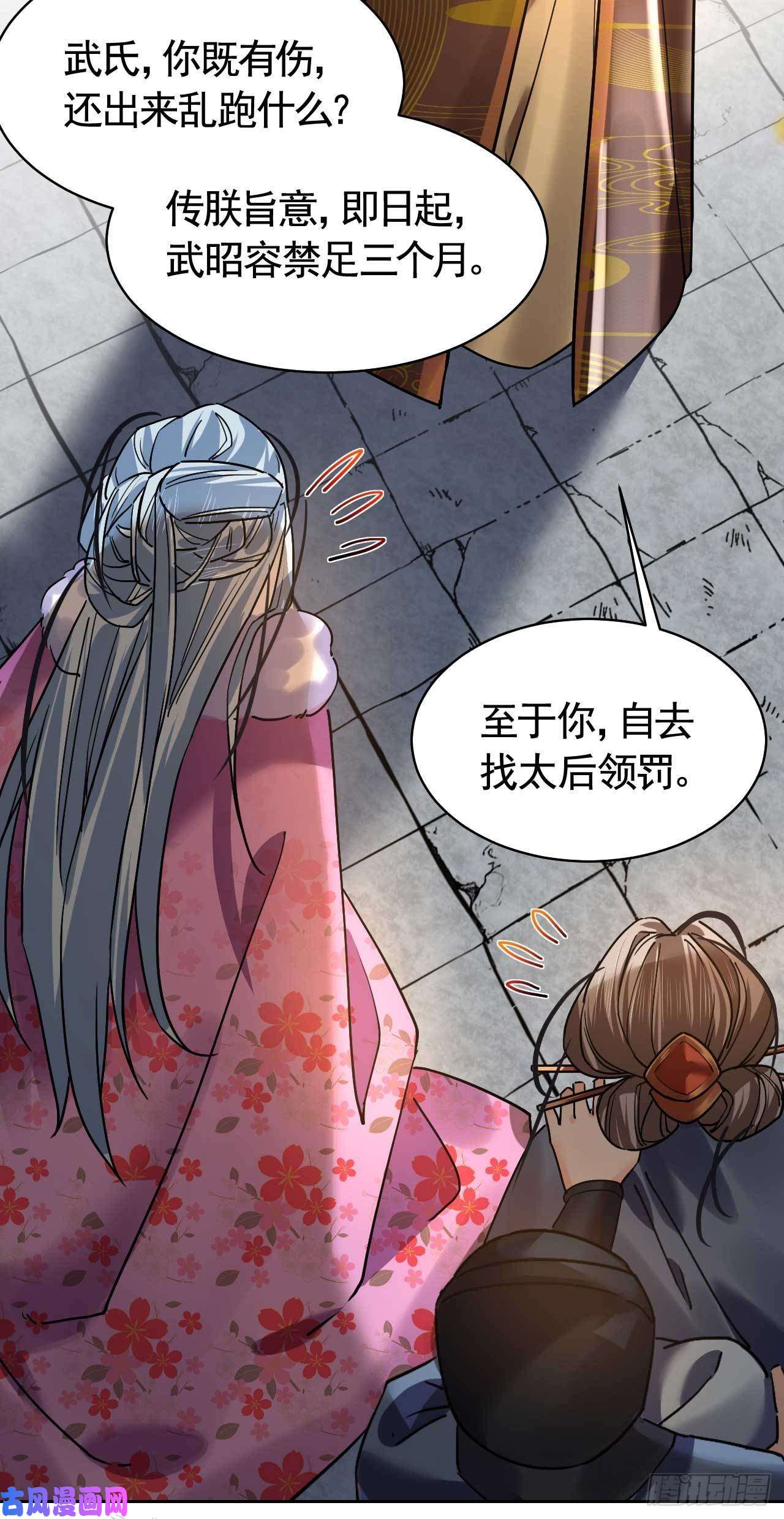 皇弟，莫提刀第15话 皇弟，帮我！