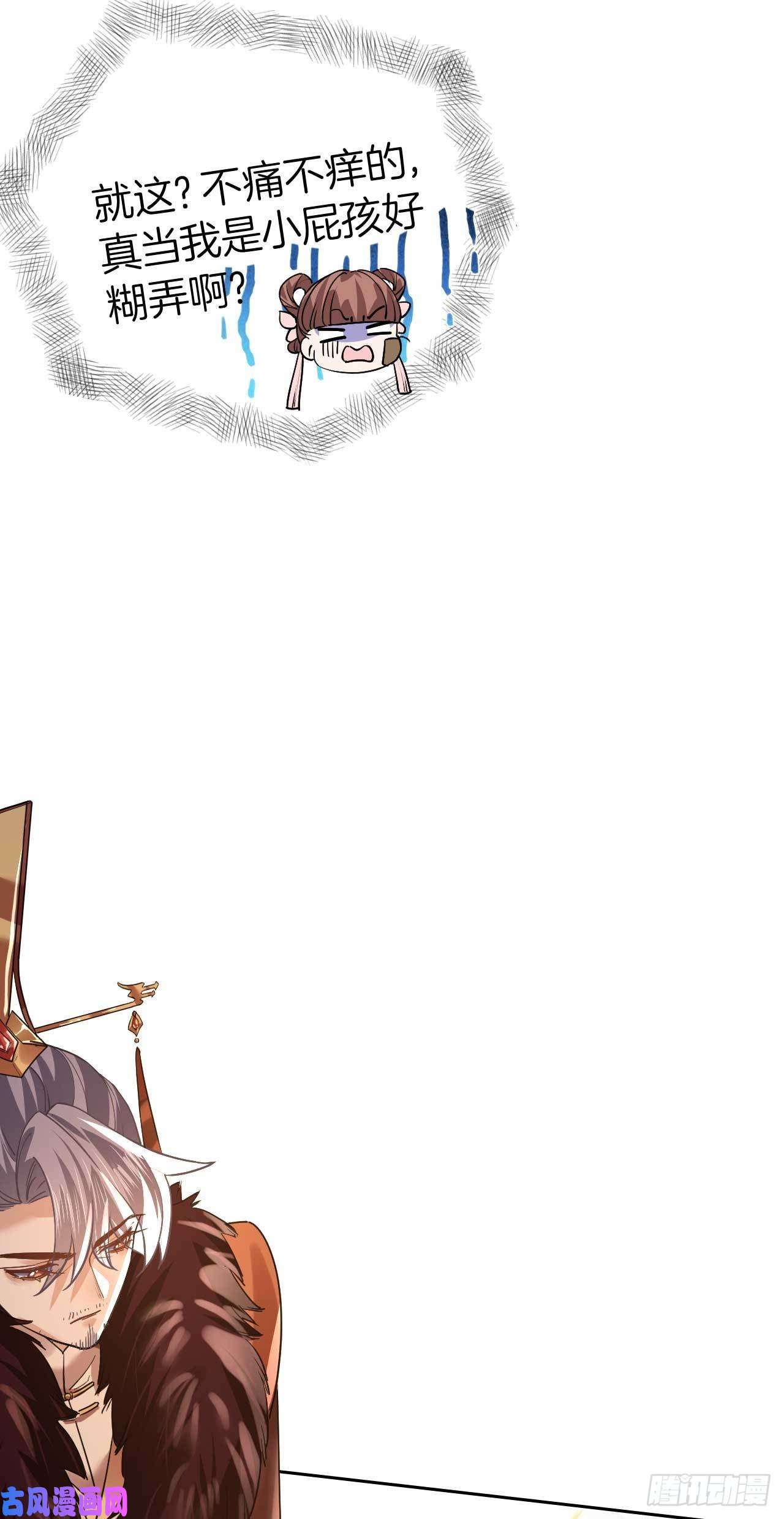 皇弟，莫提刀第15话 皇弟，帮我！