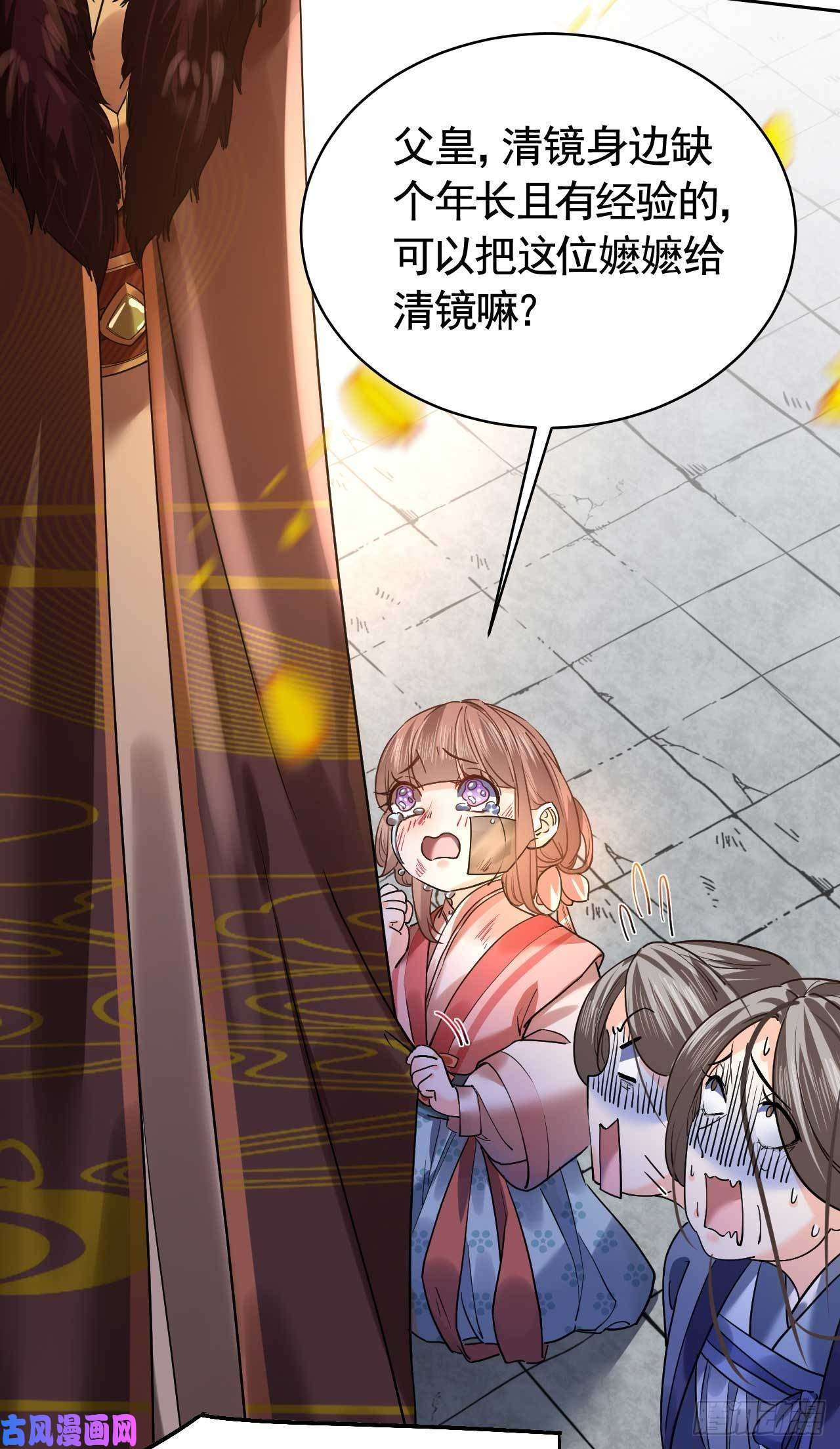 皇弟，莫提刀第15话 皇弟，帮我！