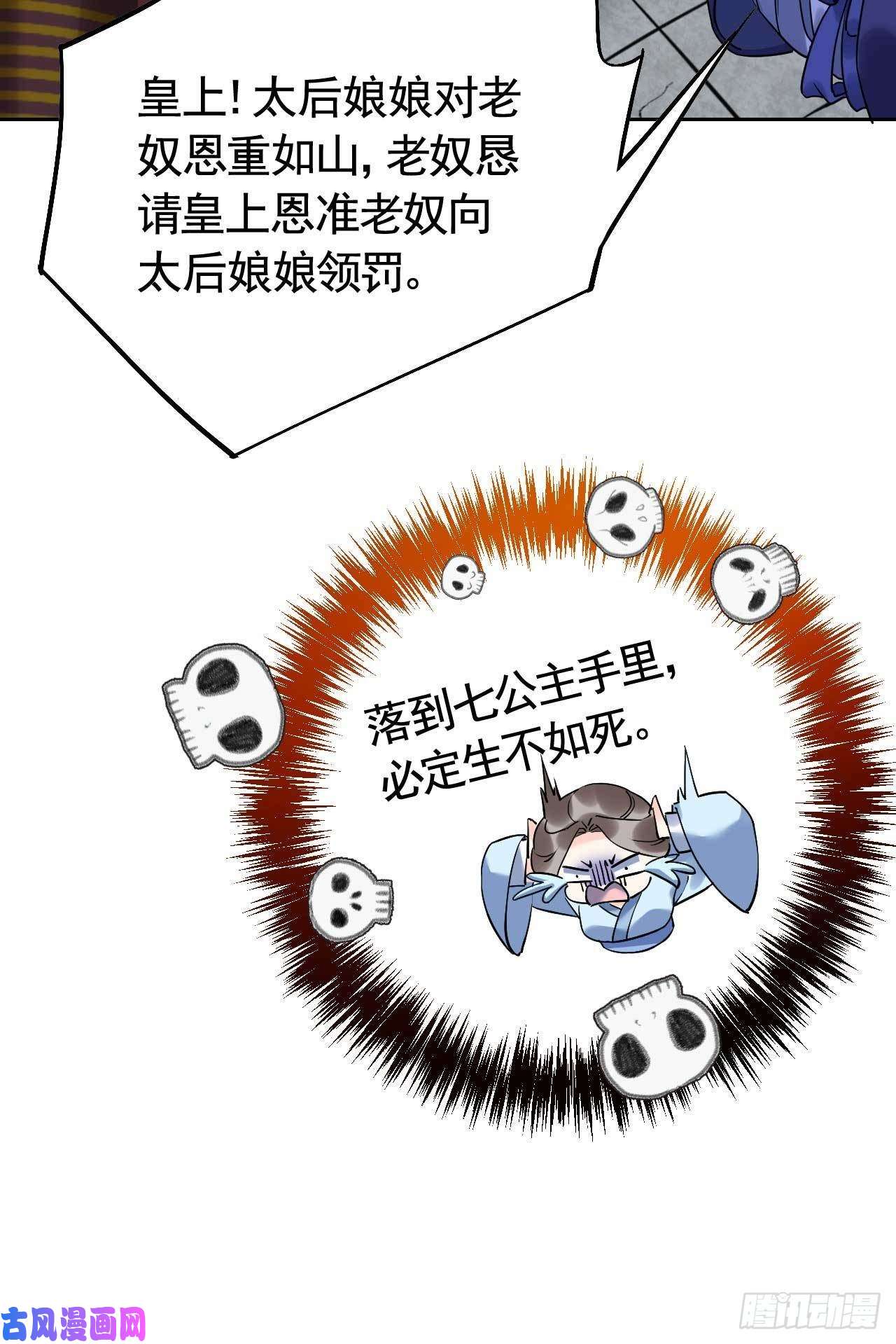 皇弟，莫提刀第15话 皇弟，帮我！