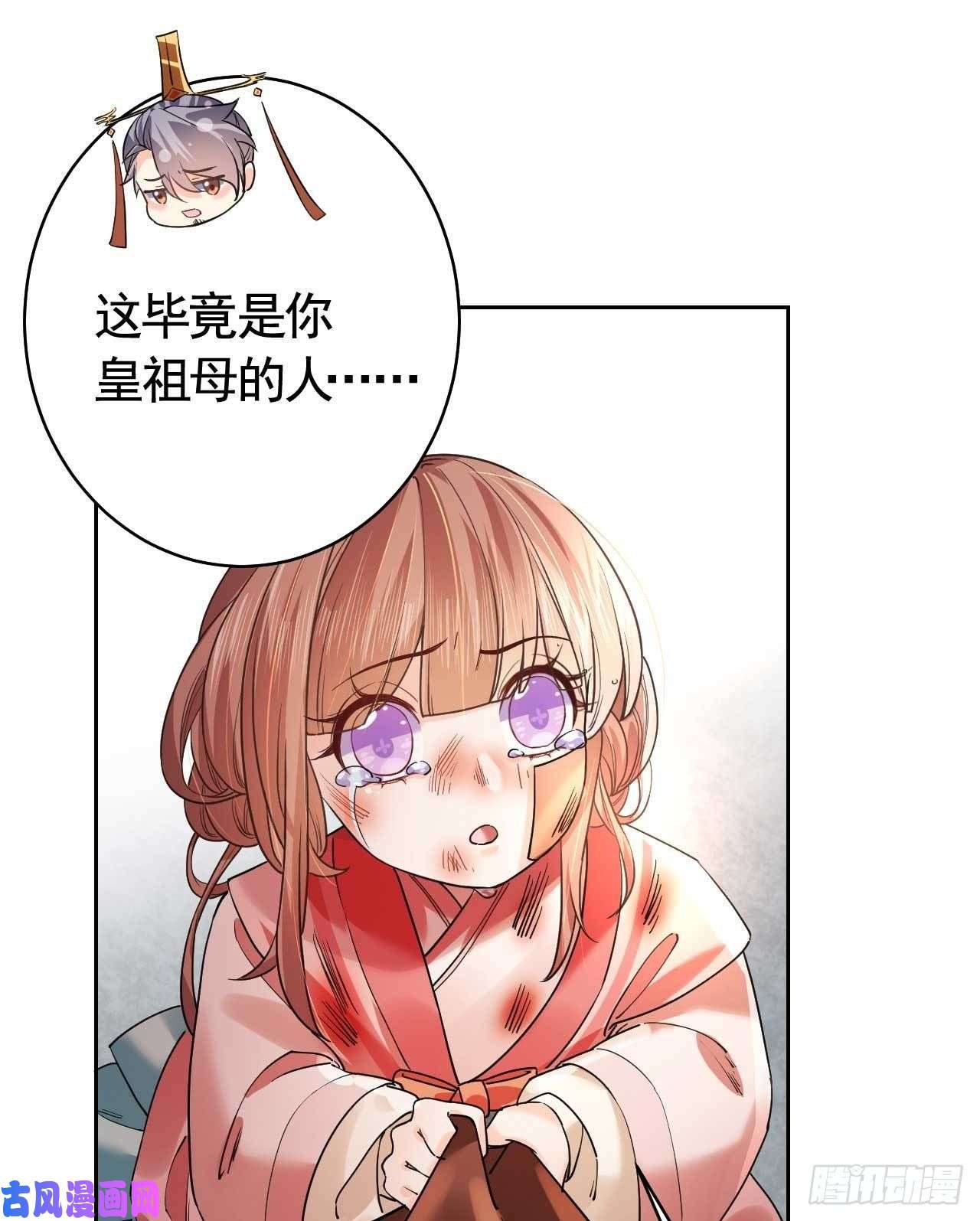 皇弟，莫提刀第15话 皇弟，帮我！