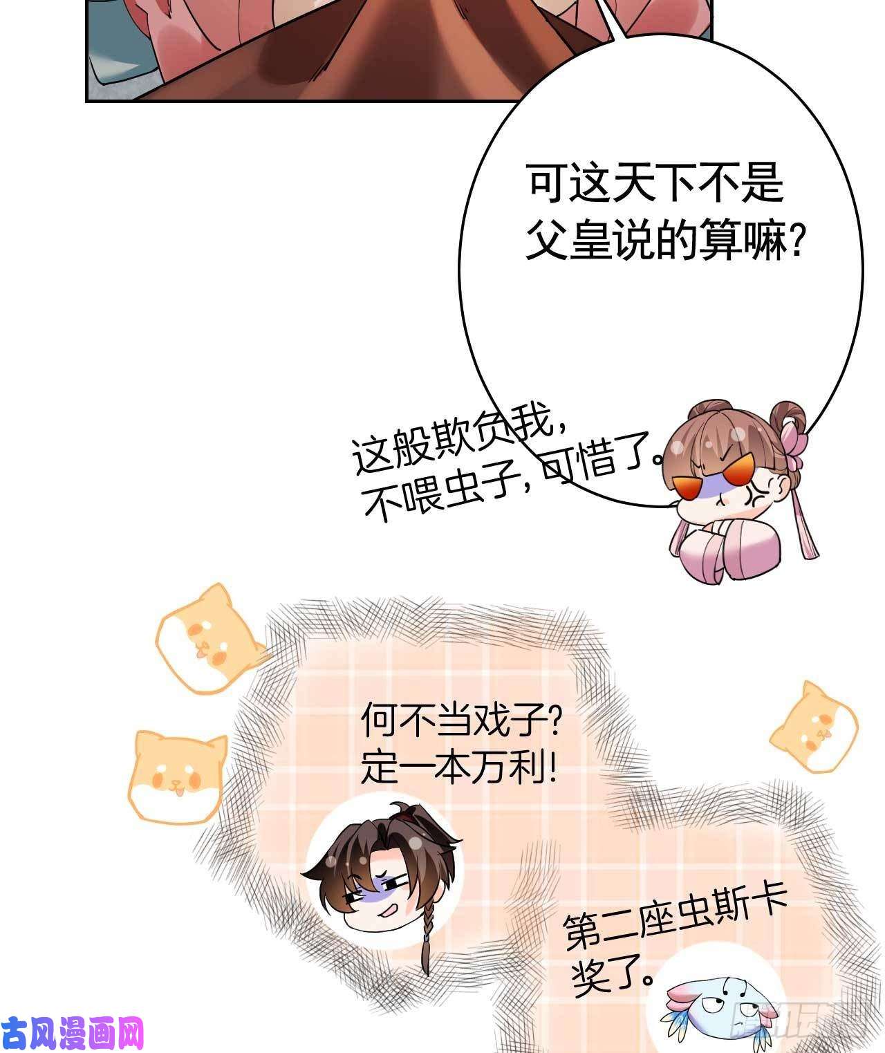 皇弟，莫提刀第15话 皇弟，帮我！