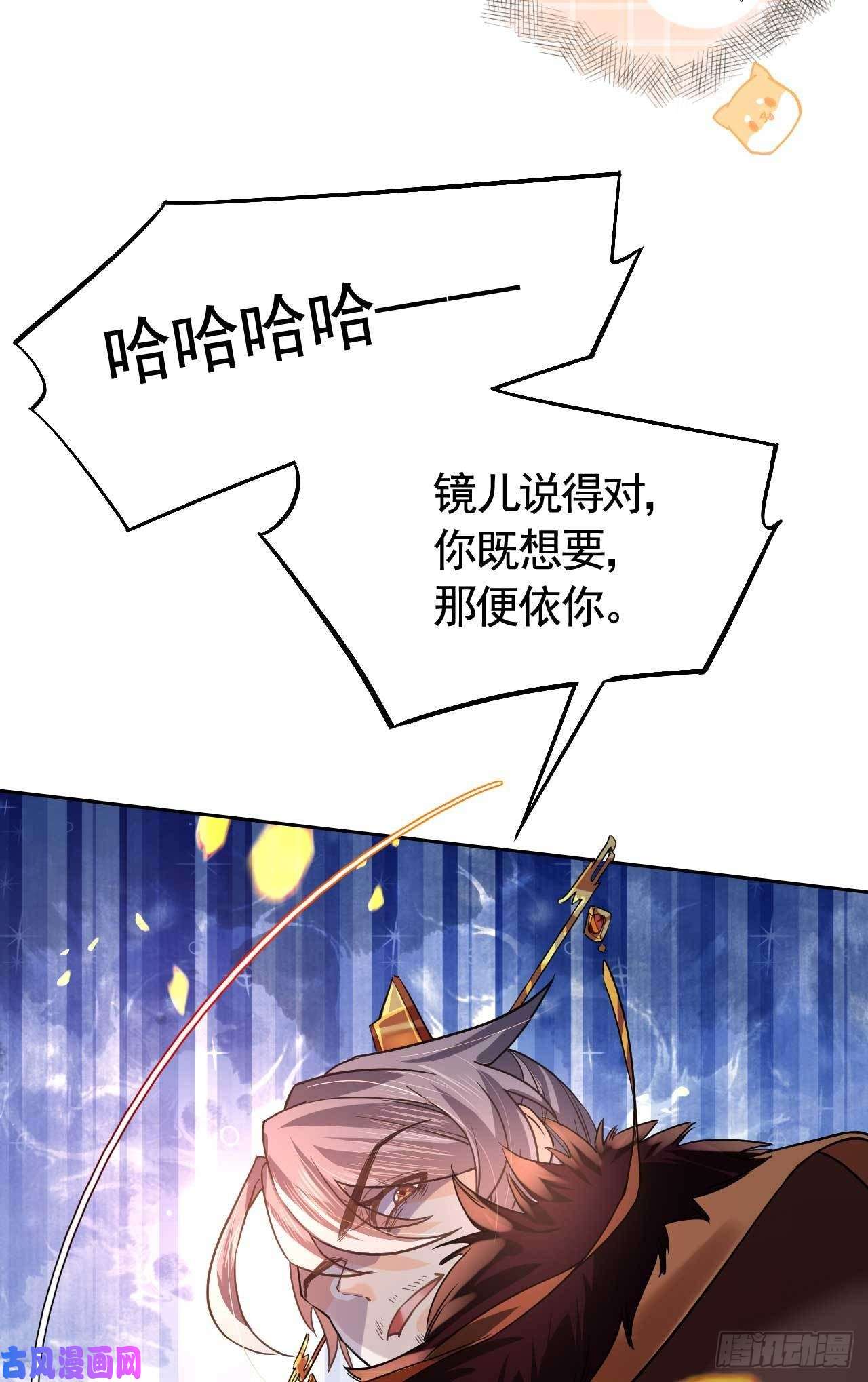 皇弟，莫提刀第15话 皇弟，帮我！