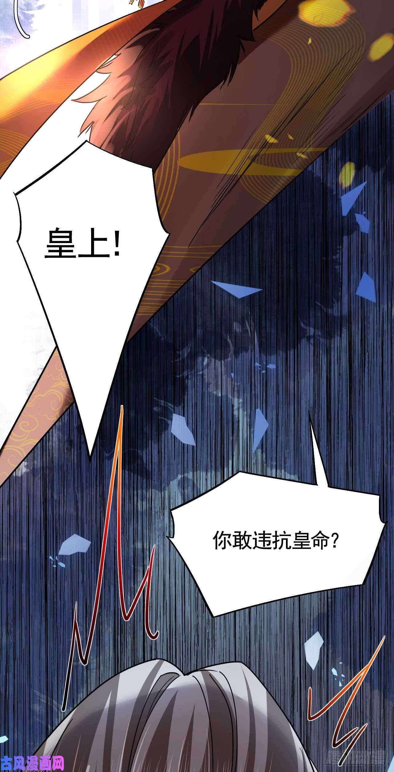 皇弟，莫提刀第15话 皇弟，帮我！